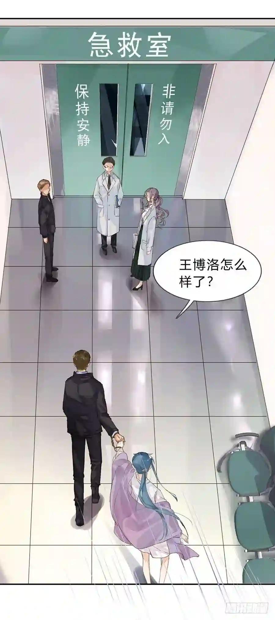骨灰奶茶04 第42页