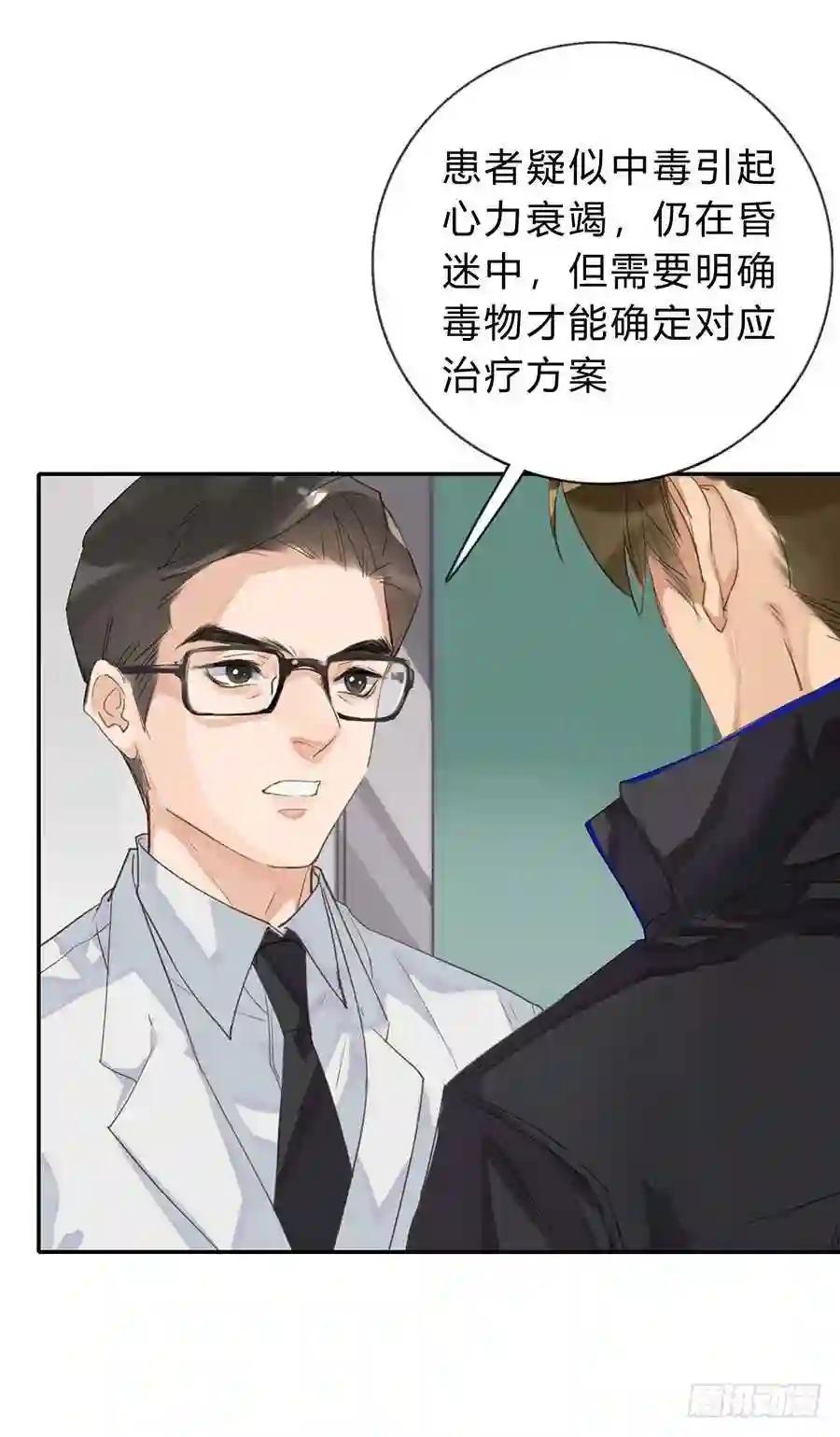 骨灰奶茶04 第44页