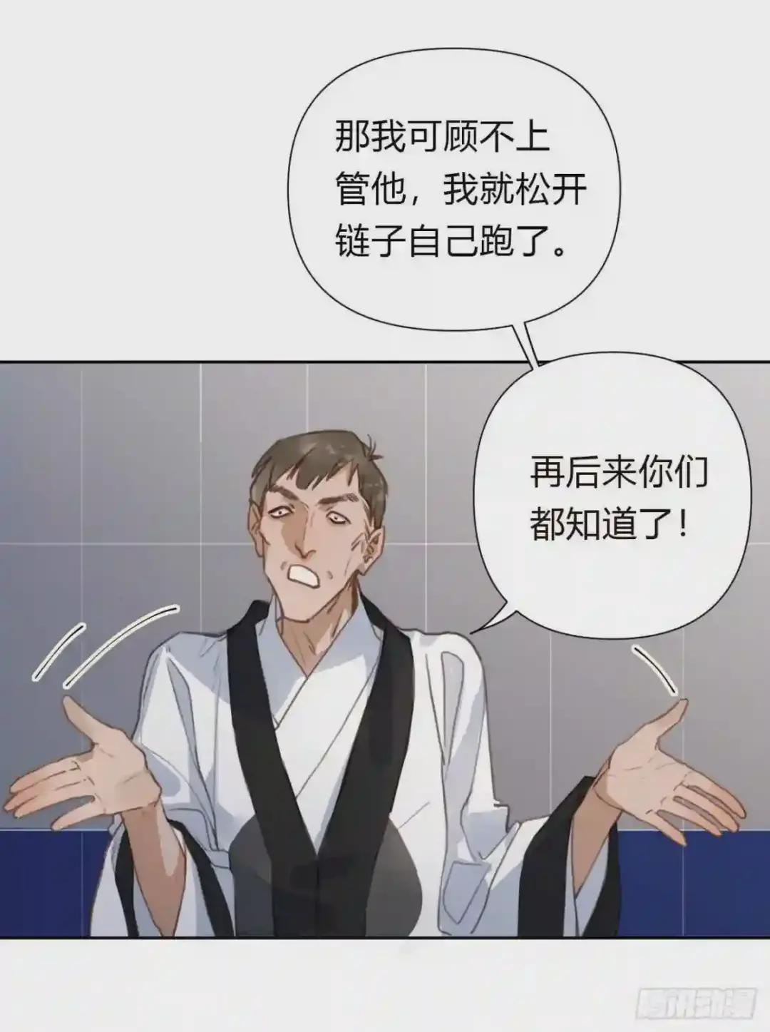 百卒戏傩18 第8页