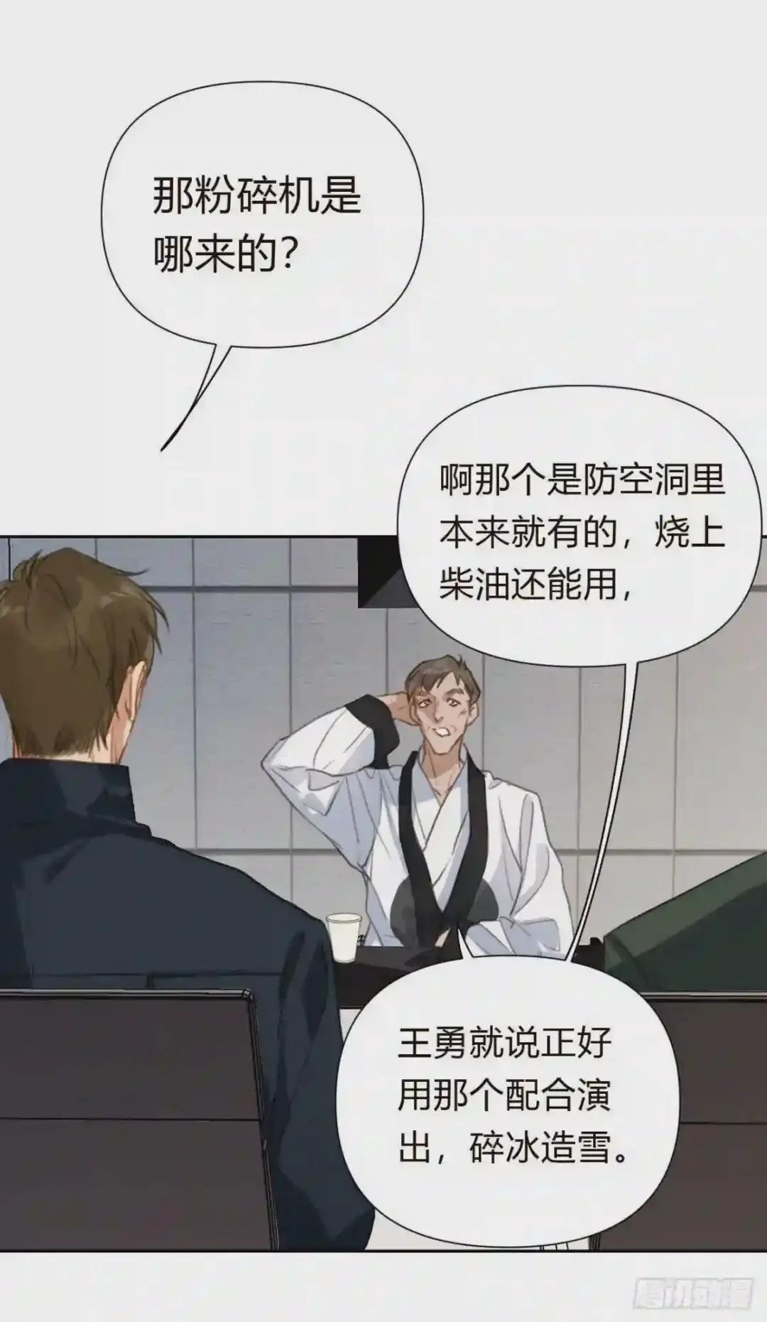 百卒戏傩18 第9页