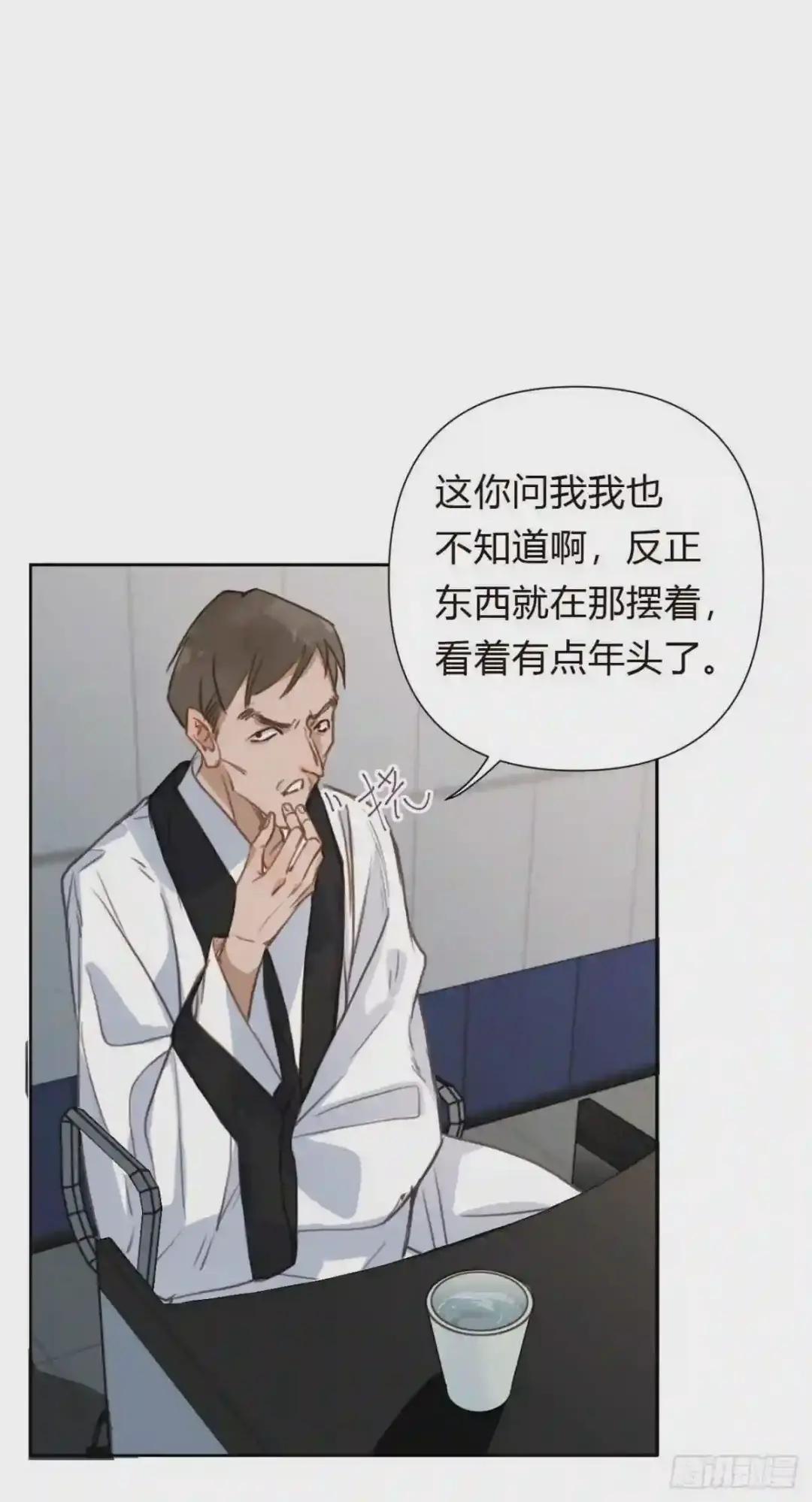 百卒戏傩18 第11页