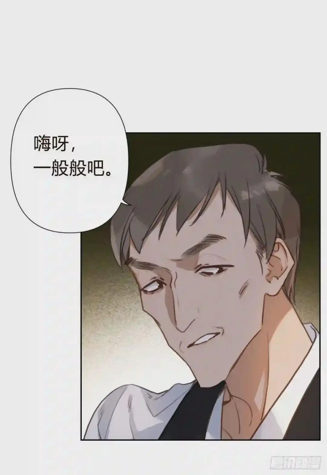 百卒戏傩18 第15页