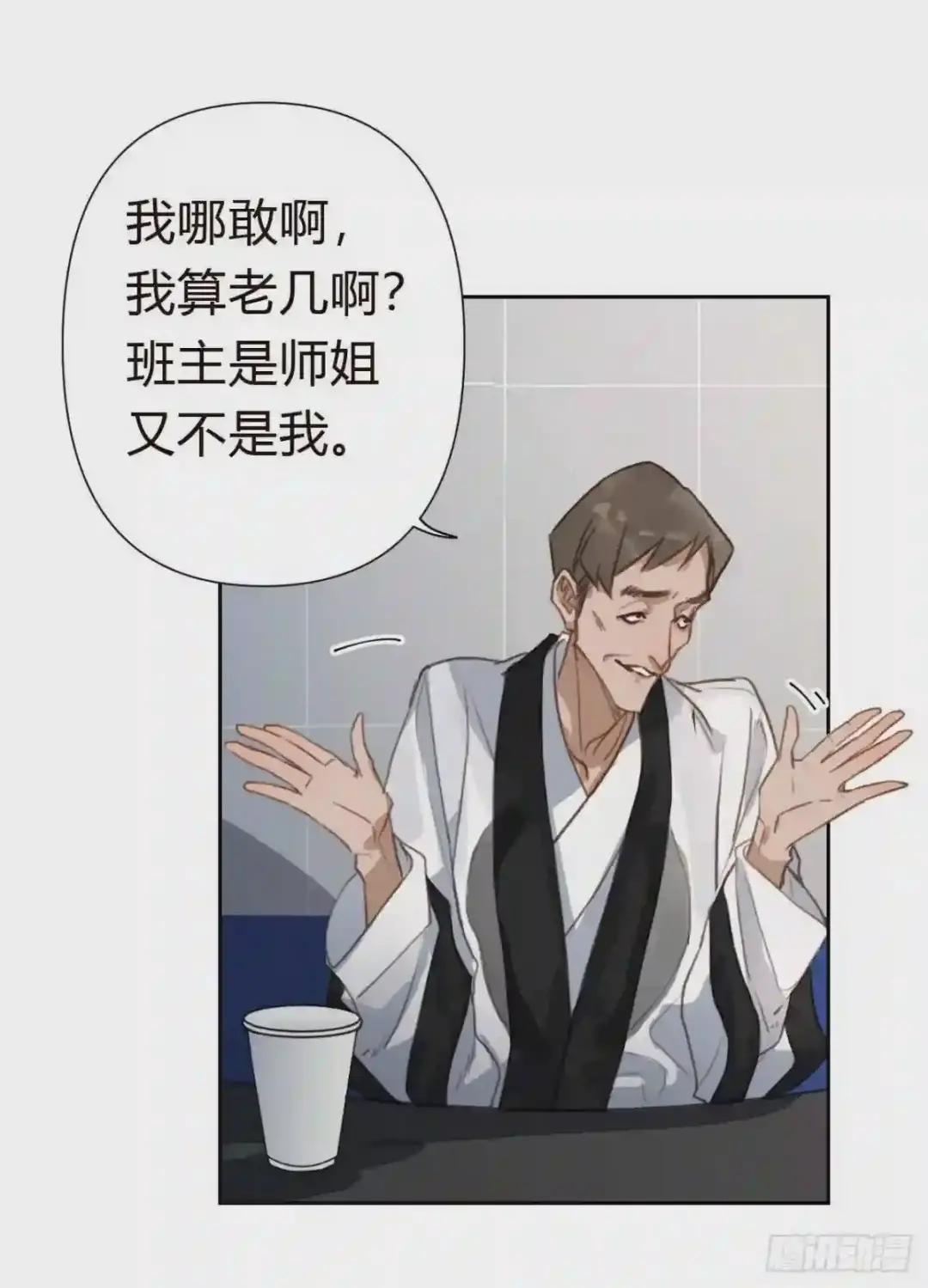 百卒戏傩18 第17页