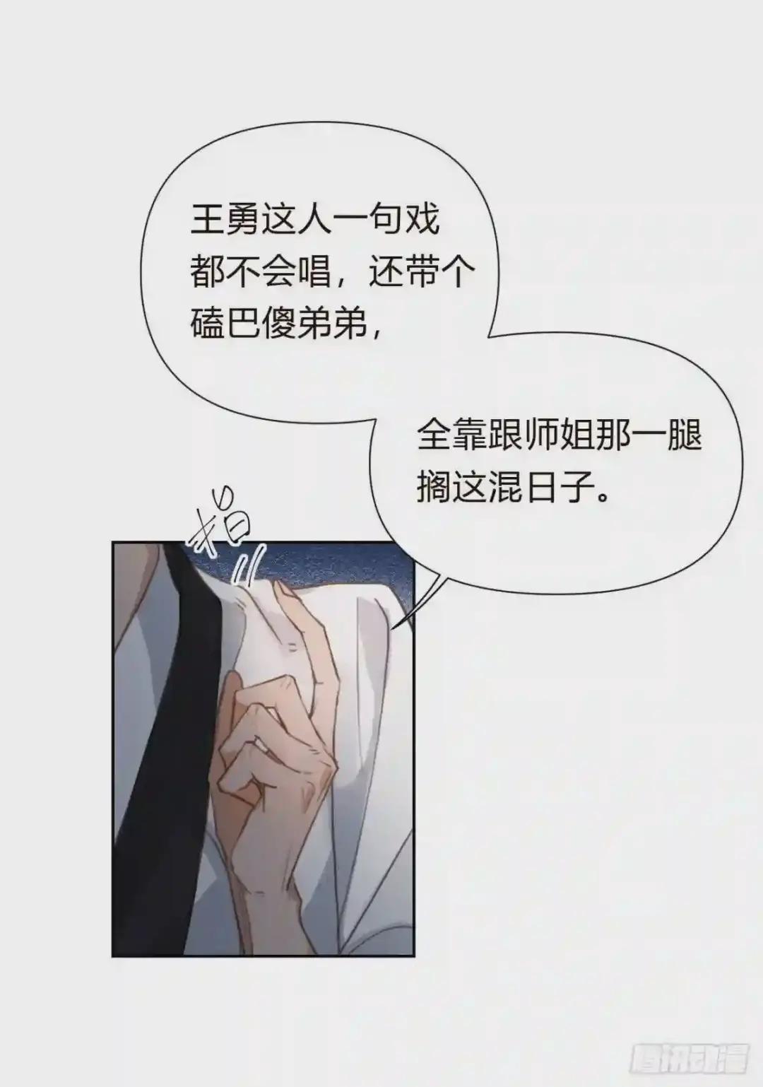 百卒戏傩18 第18页