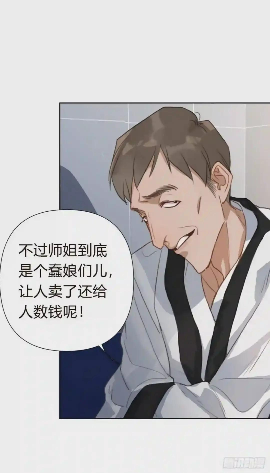 百卒戏傩18 第19页