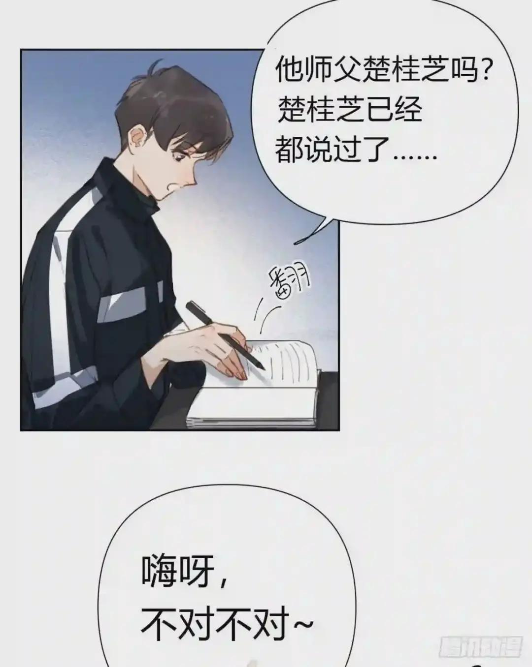 百卒戏傩18 第23页