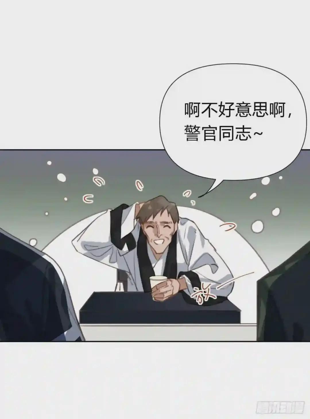 百卒戏傩18 第26页