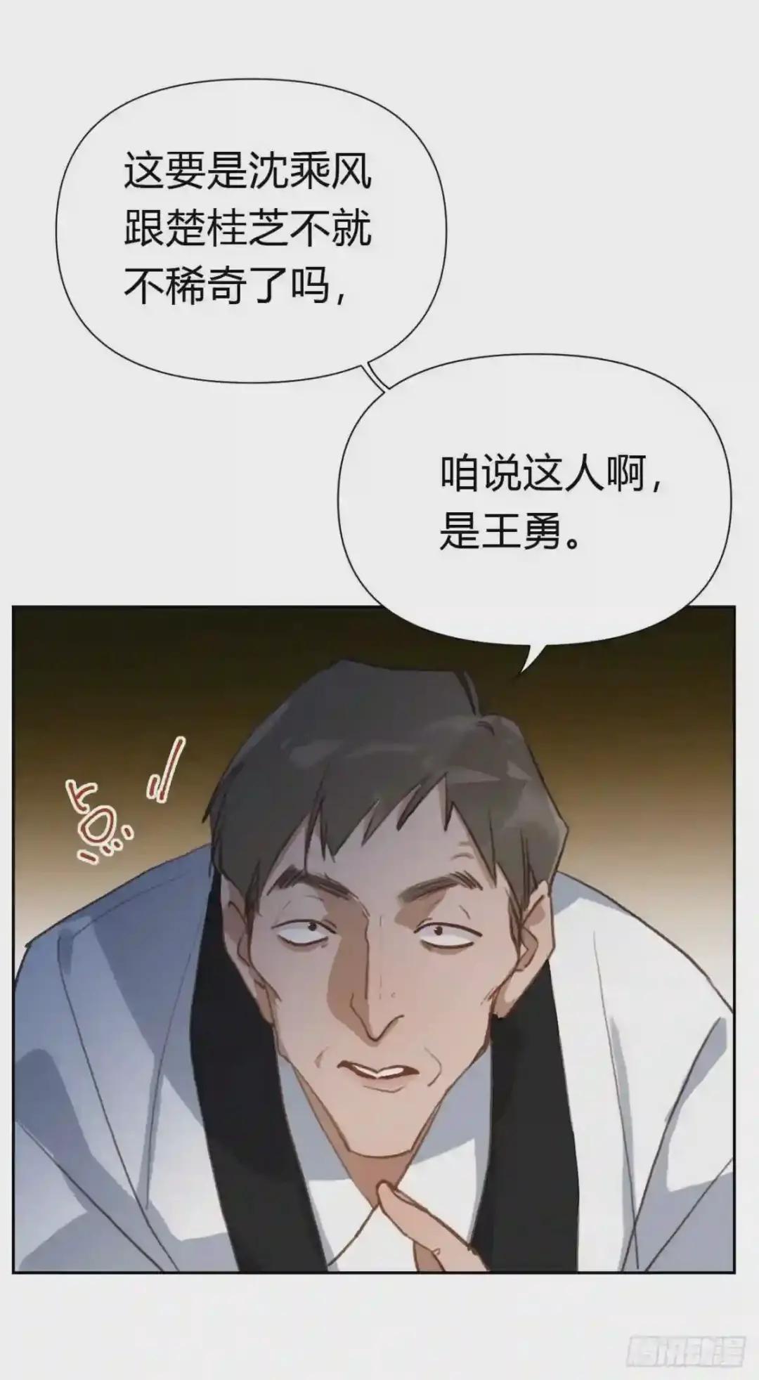 百卒戏傩18 第27页