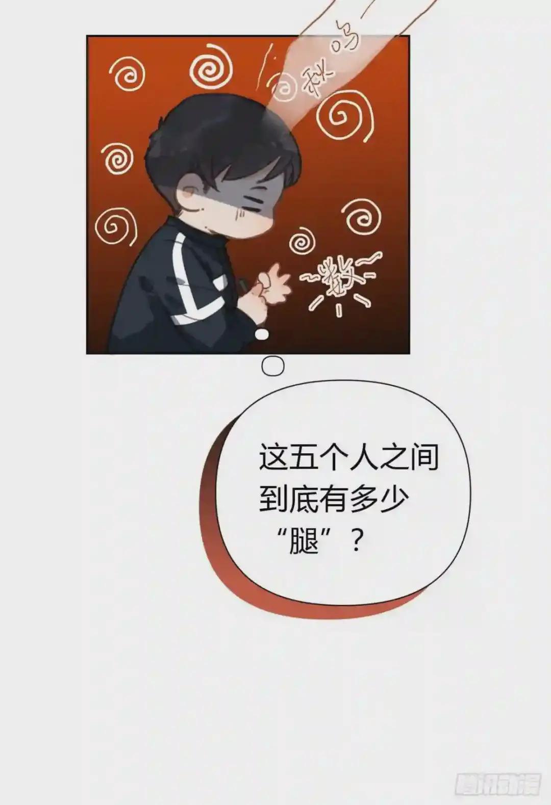 百卒戏傩18 第31页