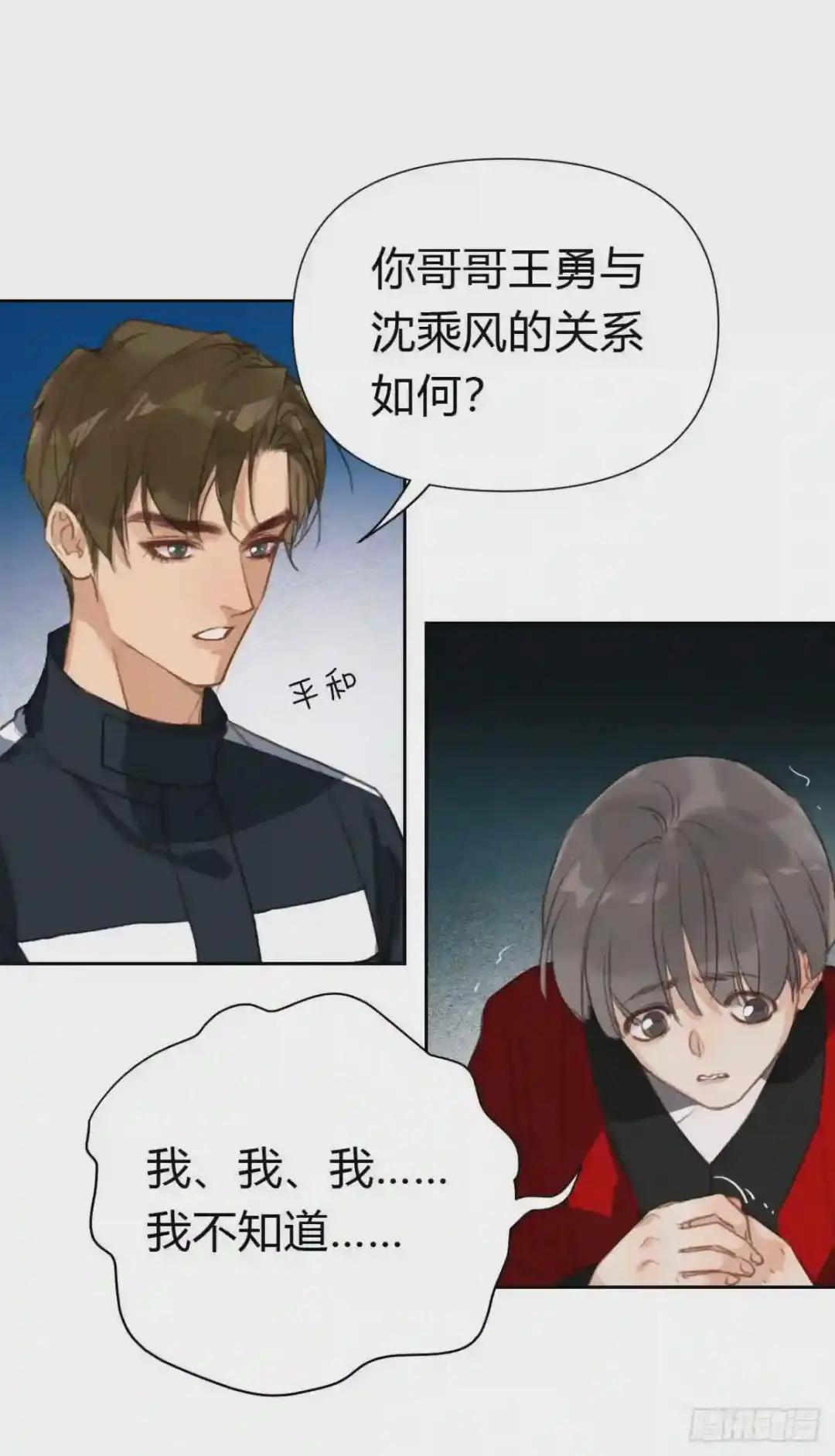 百卒戏傩18 第34页