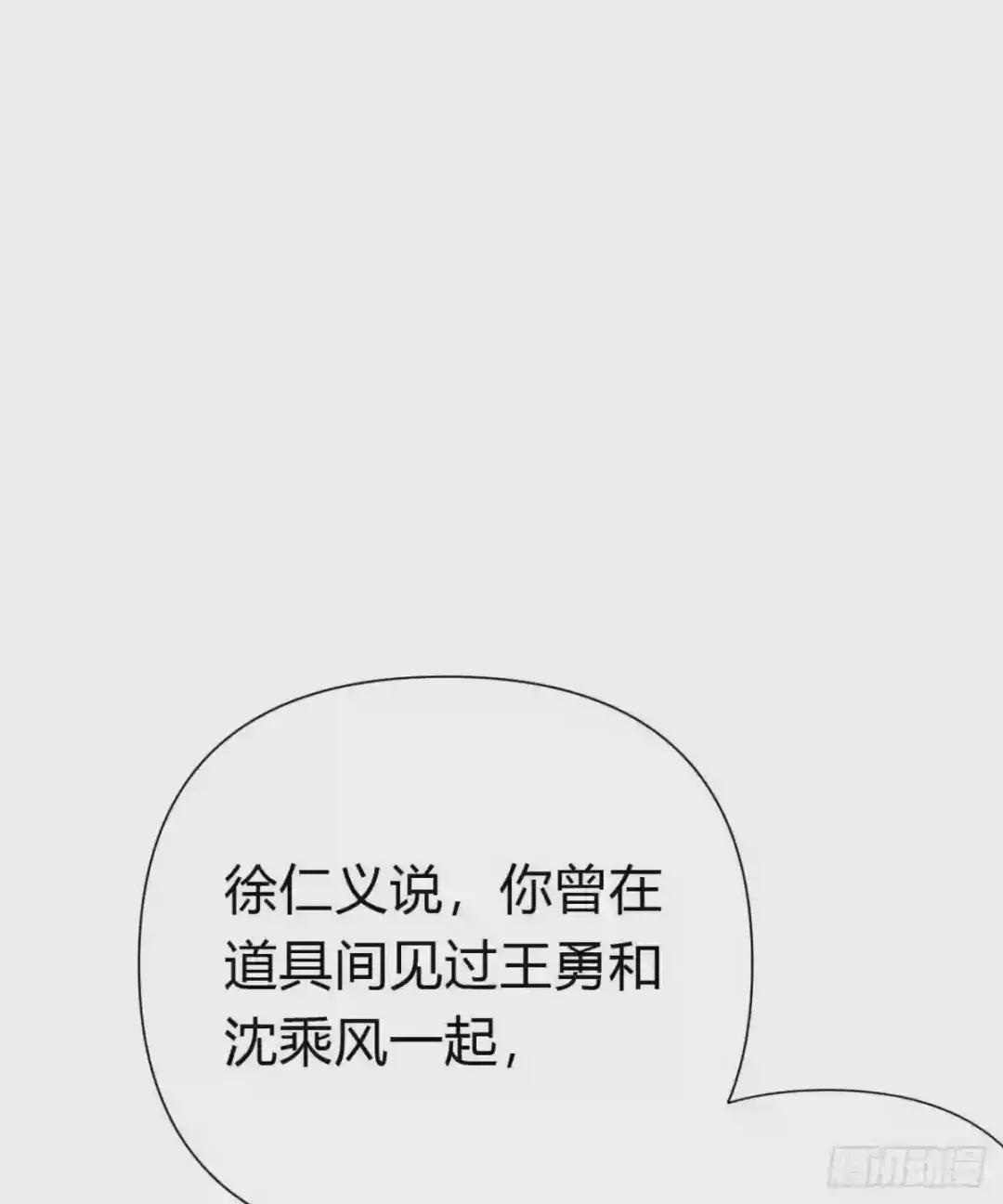百卒戏傩18 第35页
