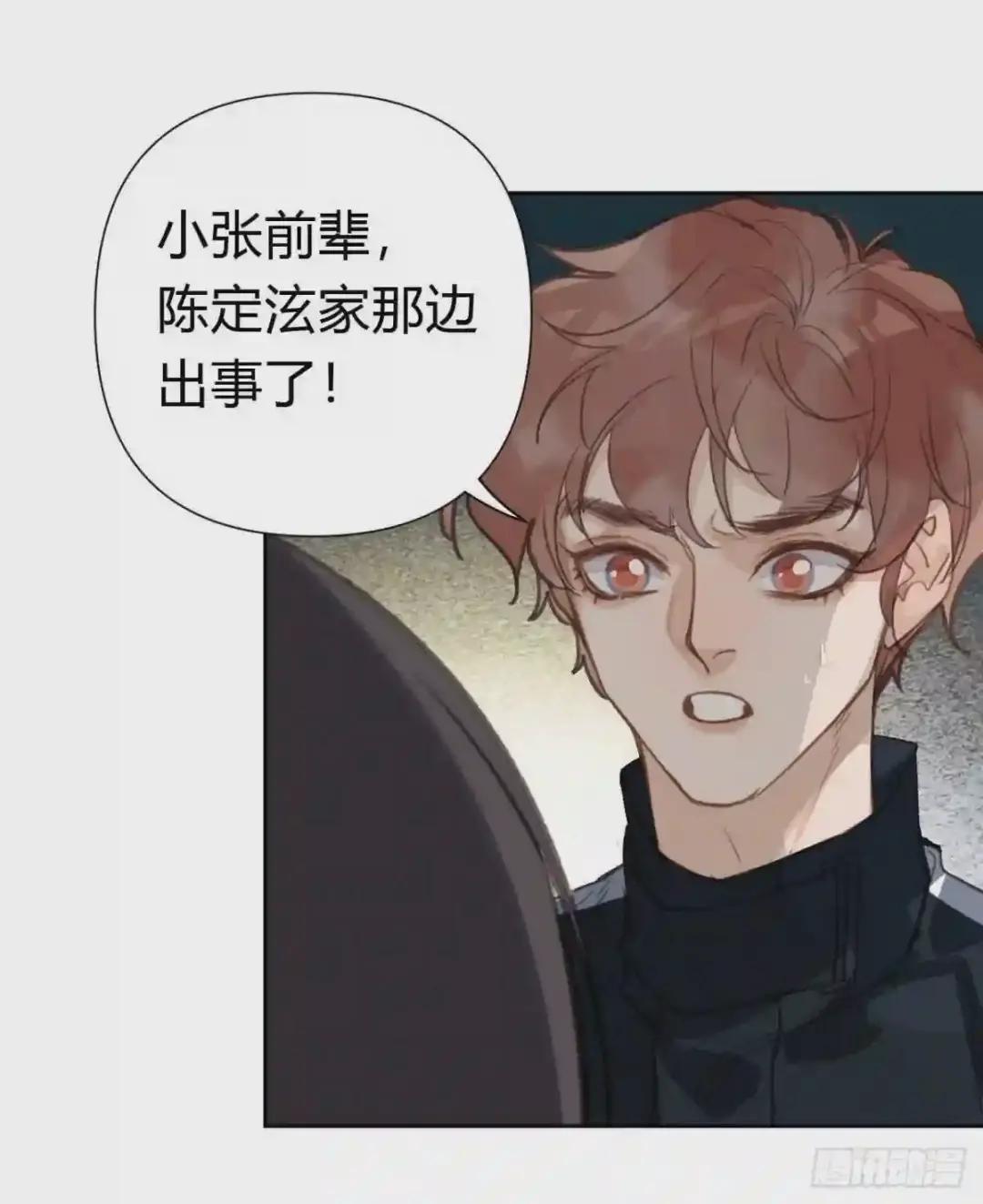百卒戏傩18 第48页