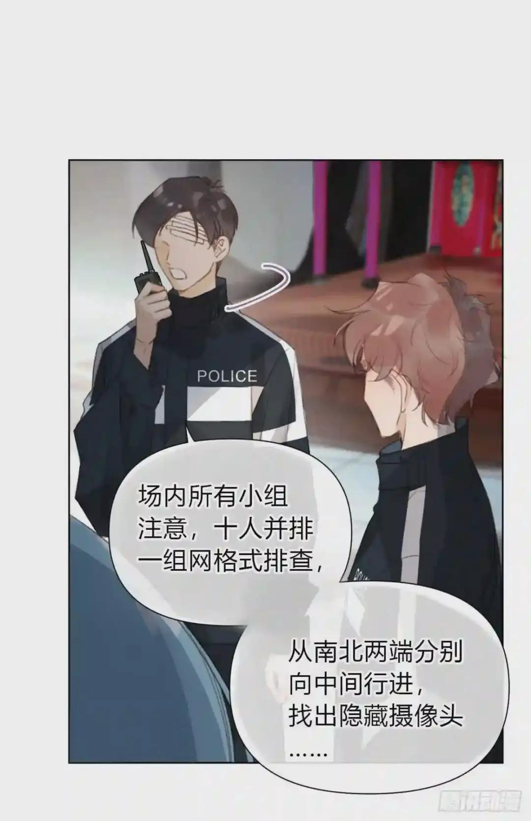 百卒戏傩21 第9页