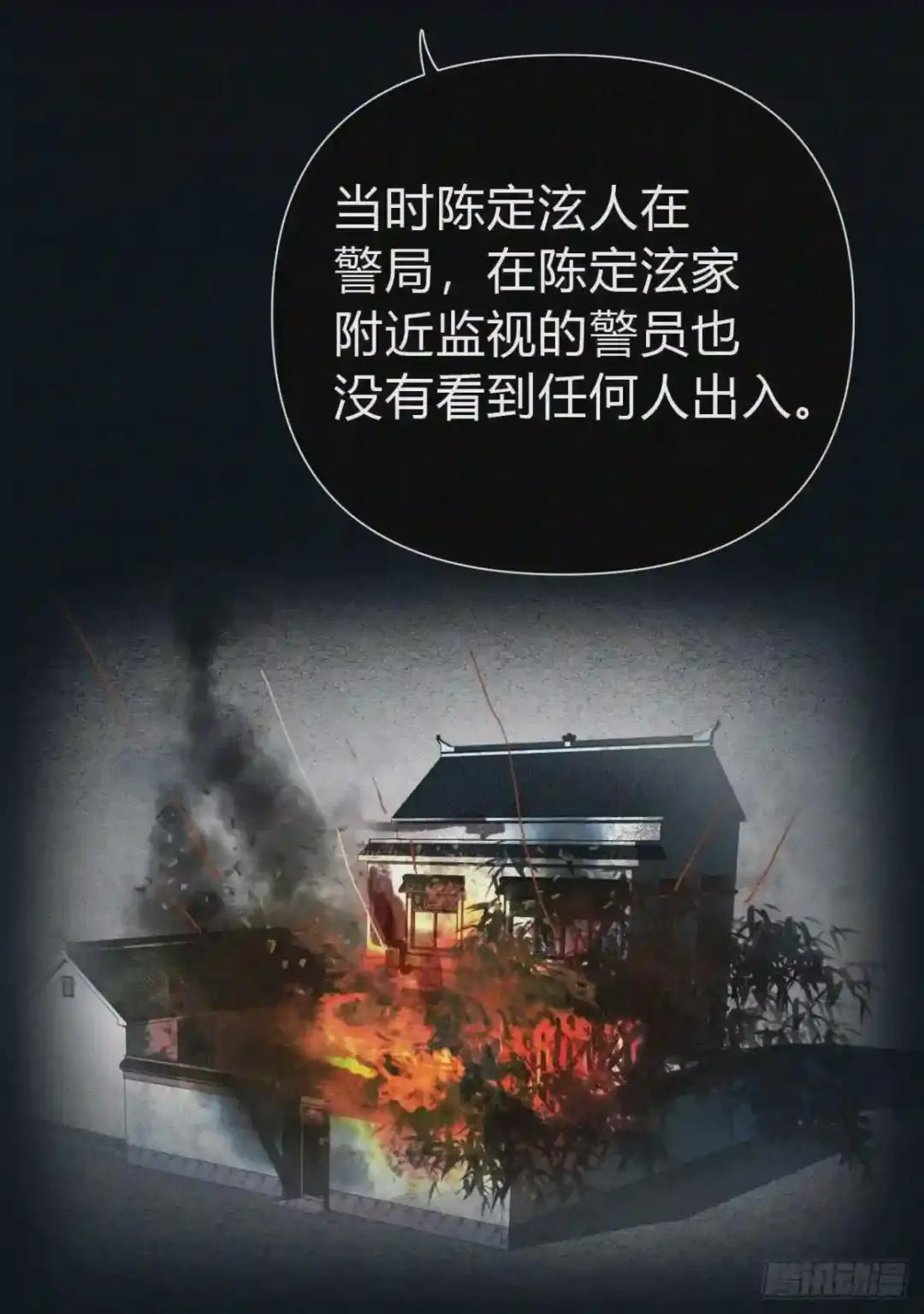 百卒戏傩21 第20页