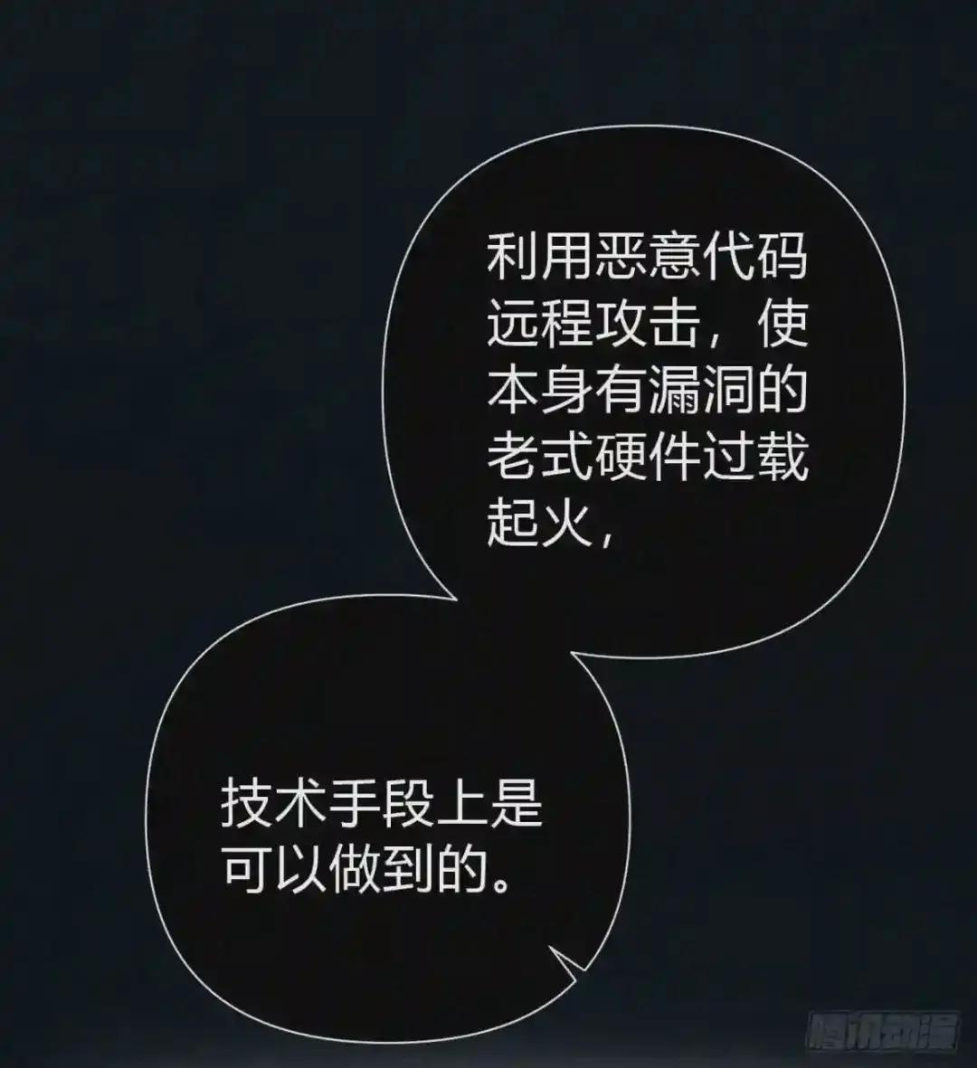 百卒戏傩21 第22页