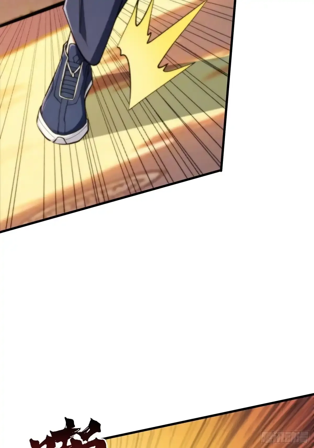 第15话 幸存者 第4页