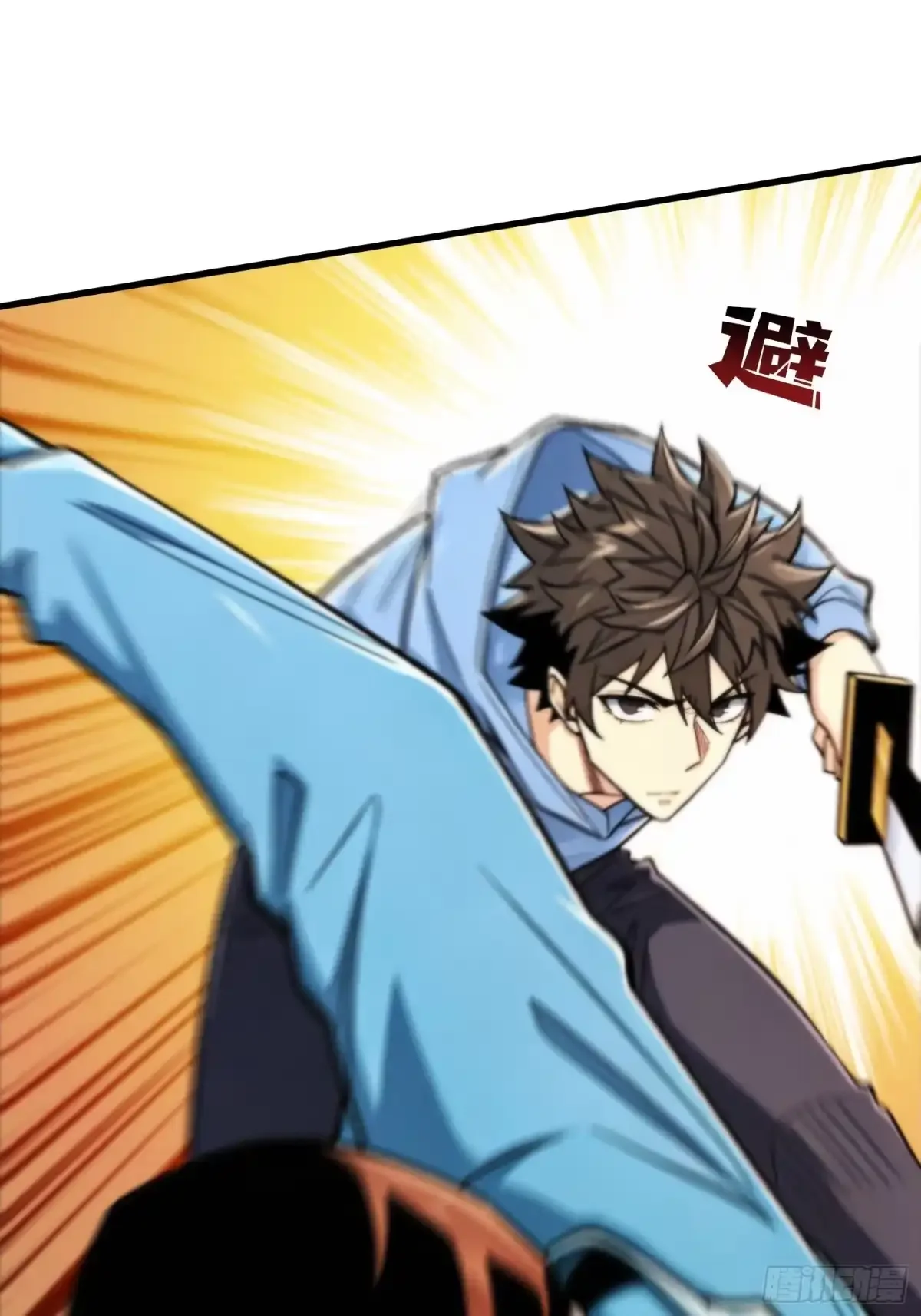 第15话 幸存者 第7页