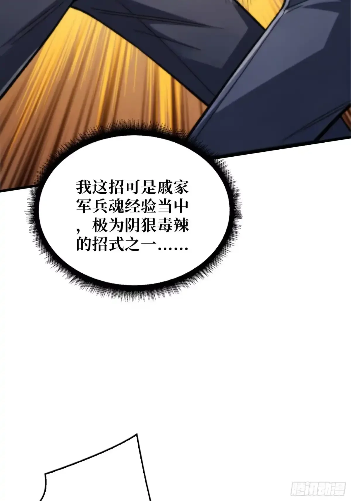 第15话 幸存者 第10页