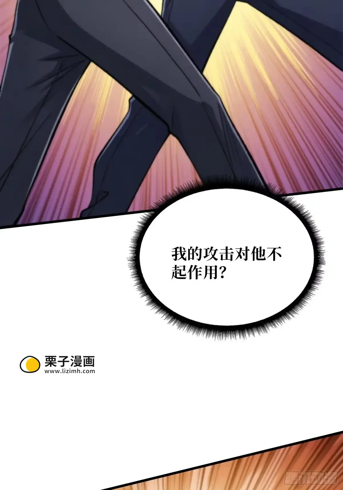 第15话 幸存者 第12页