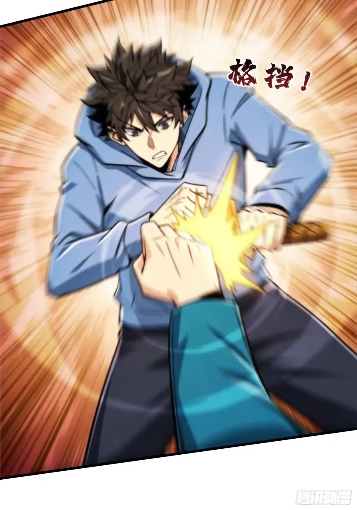 第15话 幸存者 第13页