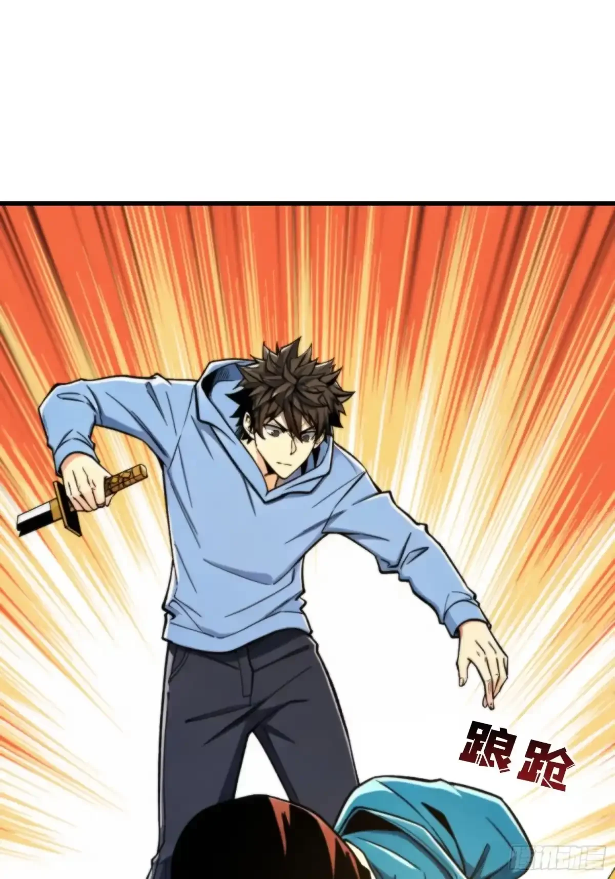 第15话 幸存者 第16页