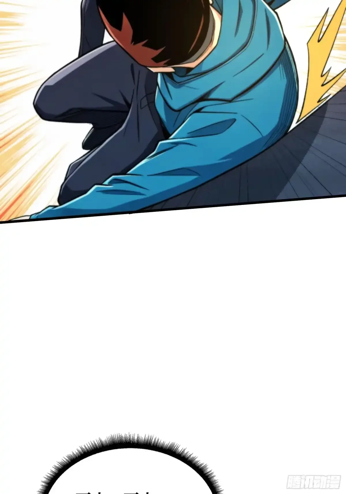 第15话 幸存者 第17页