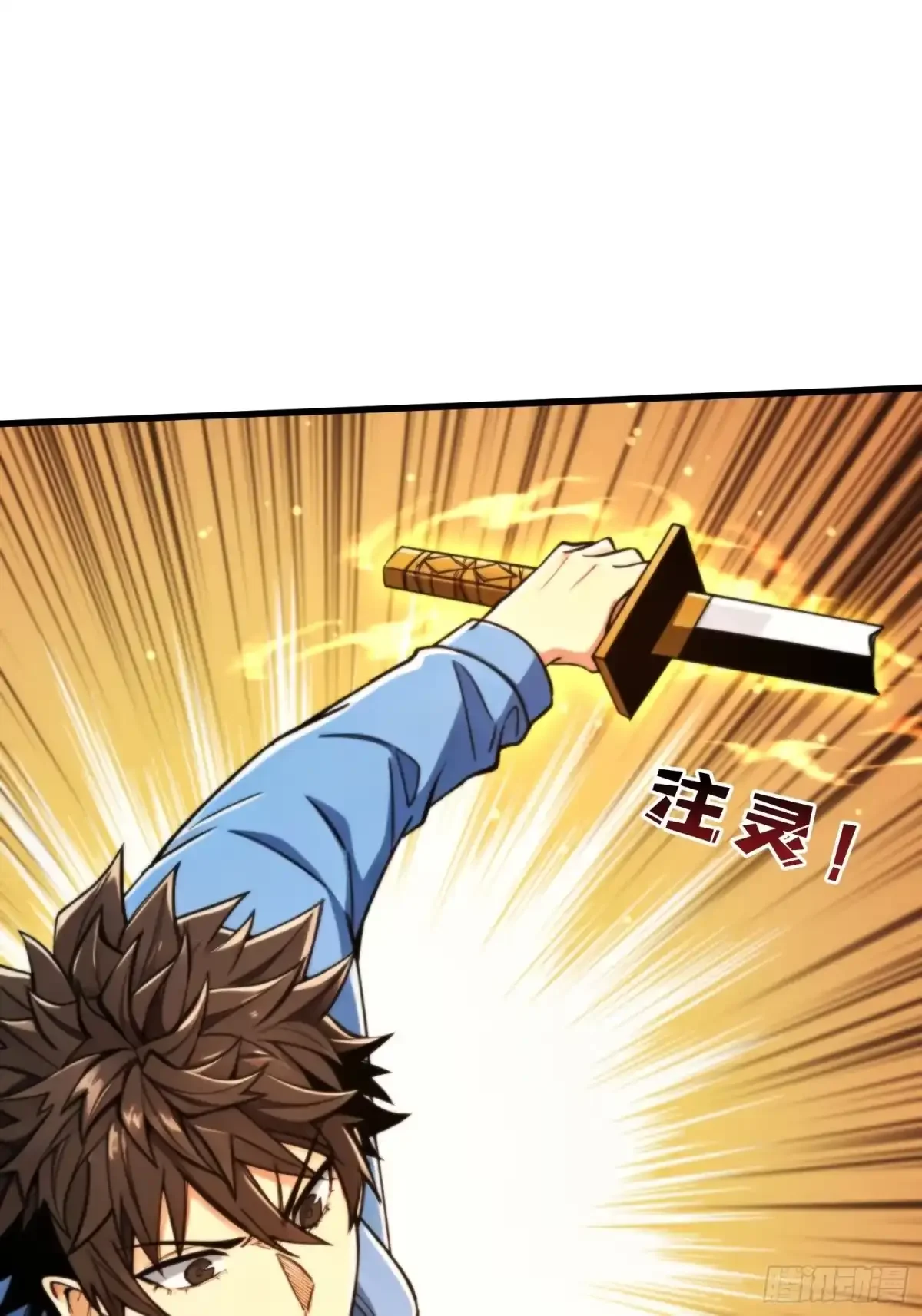 第15话 幸存者 第21页