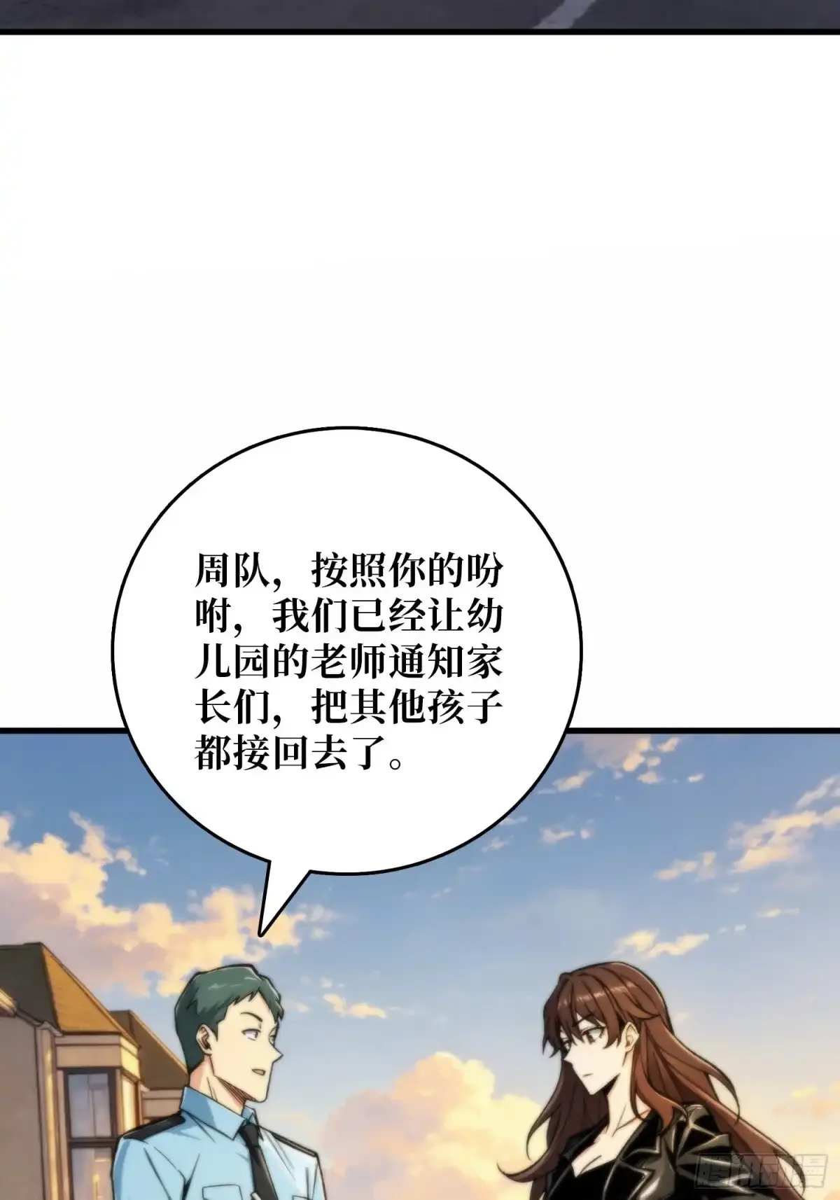 第15话 幸存者 第31页