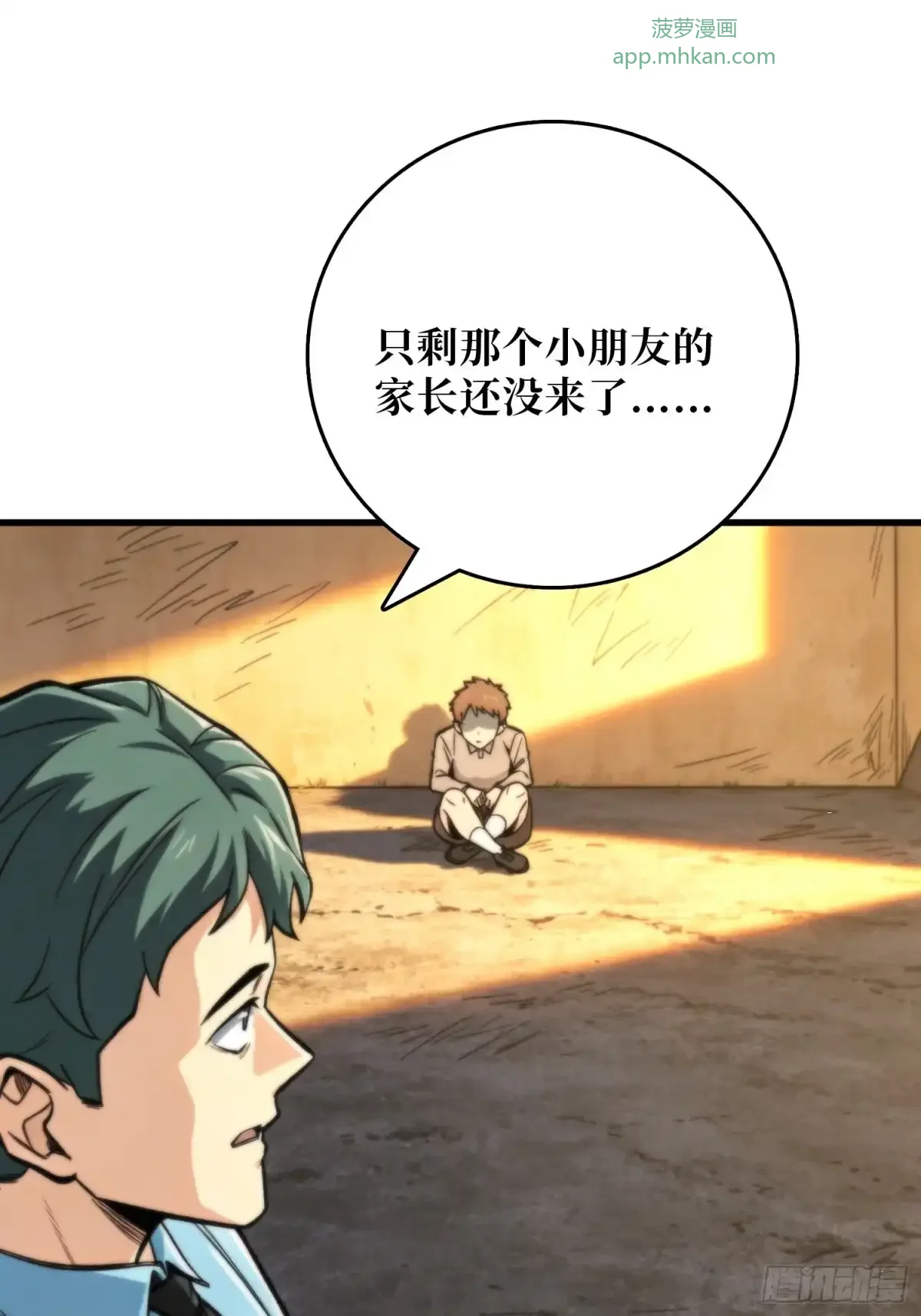 第15话 幸存者 第33页