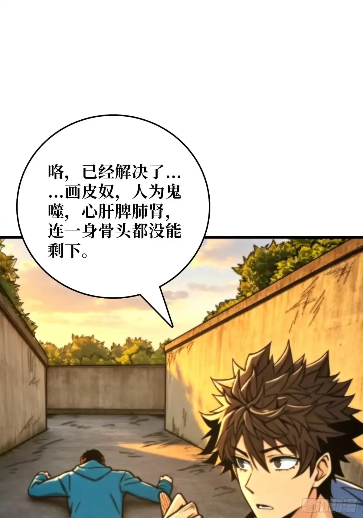 第15话 幸存者 第36页