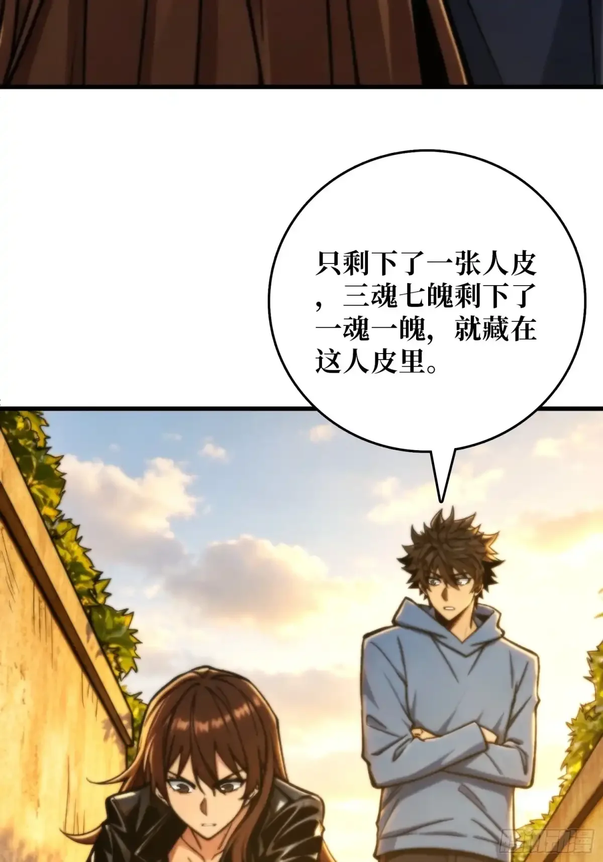 第15话 幸存者 第38页