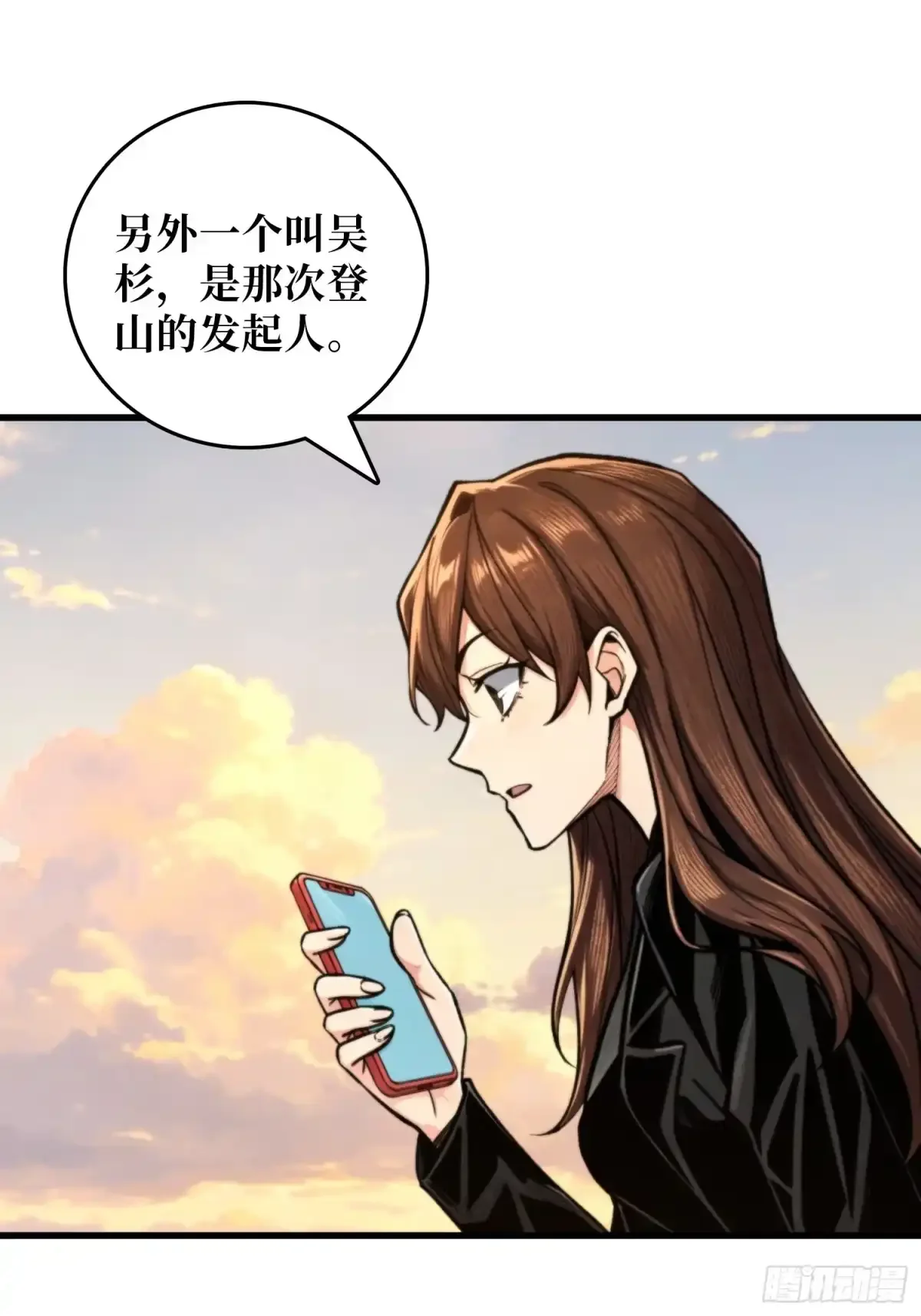 第15话 幸存者 第44页