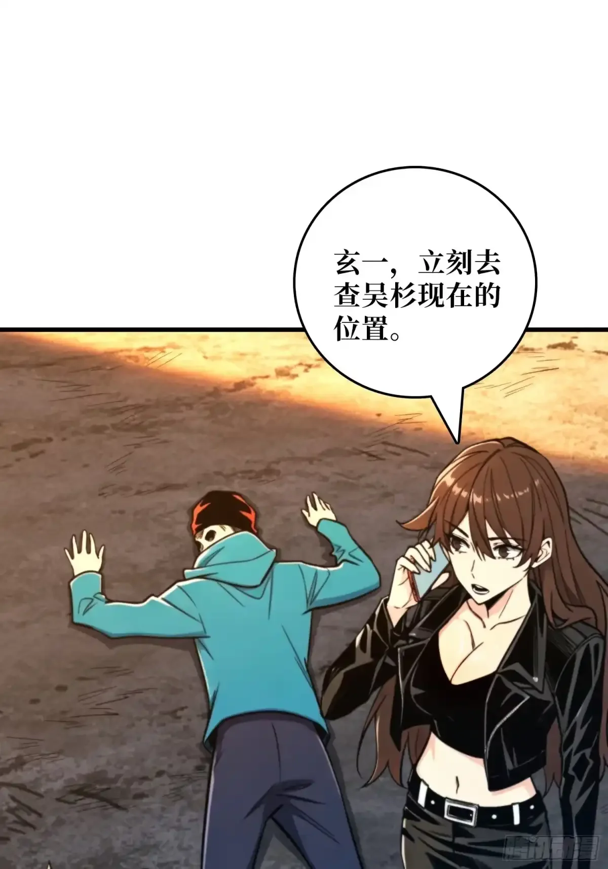 第15话 幸存者 第45页