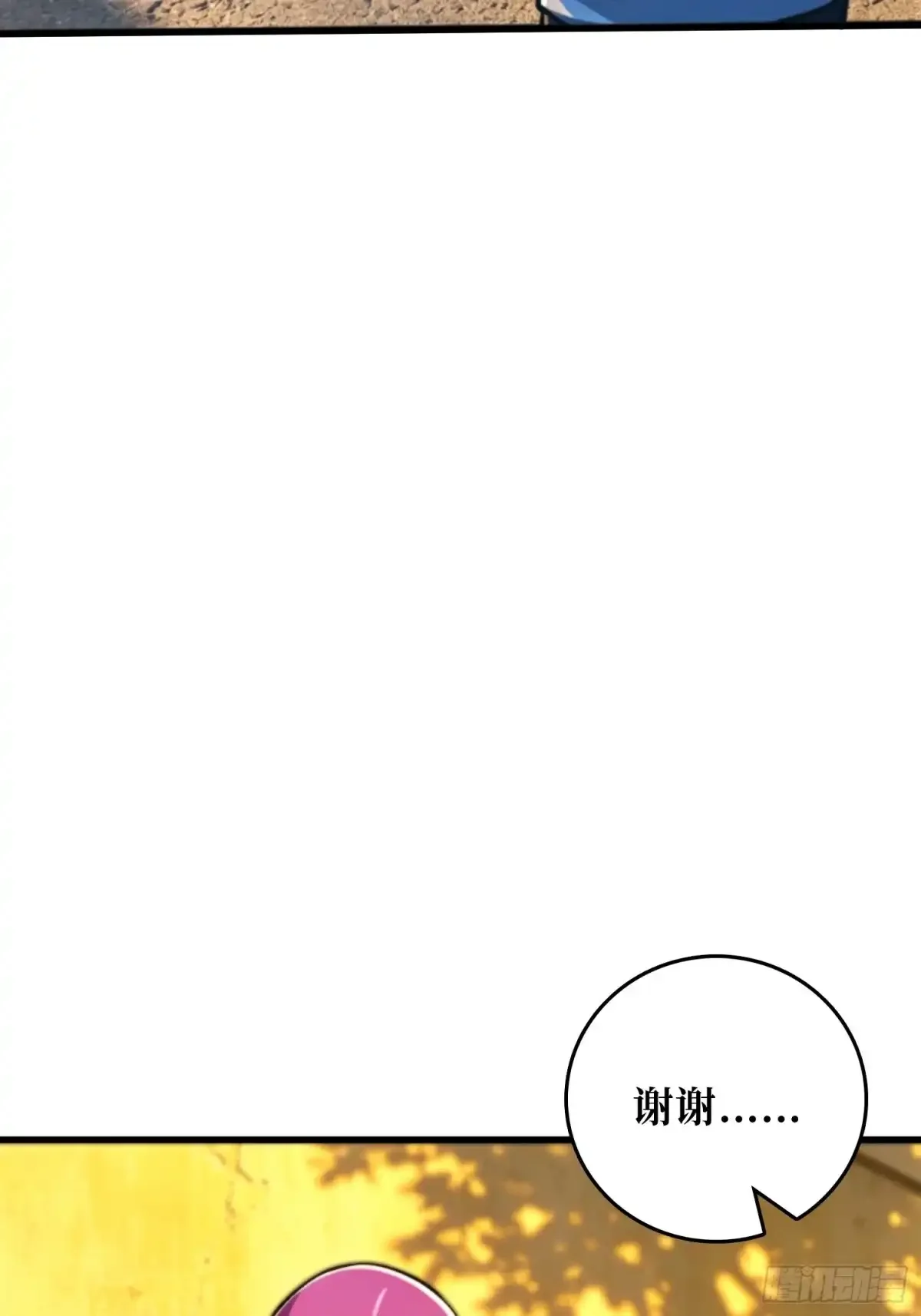 第15话 幸存者 第48页