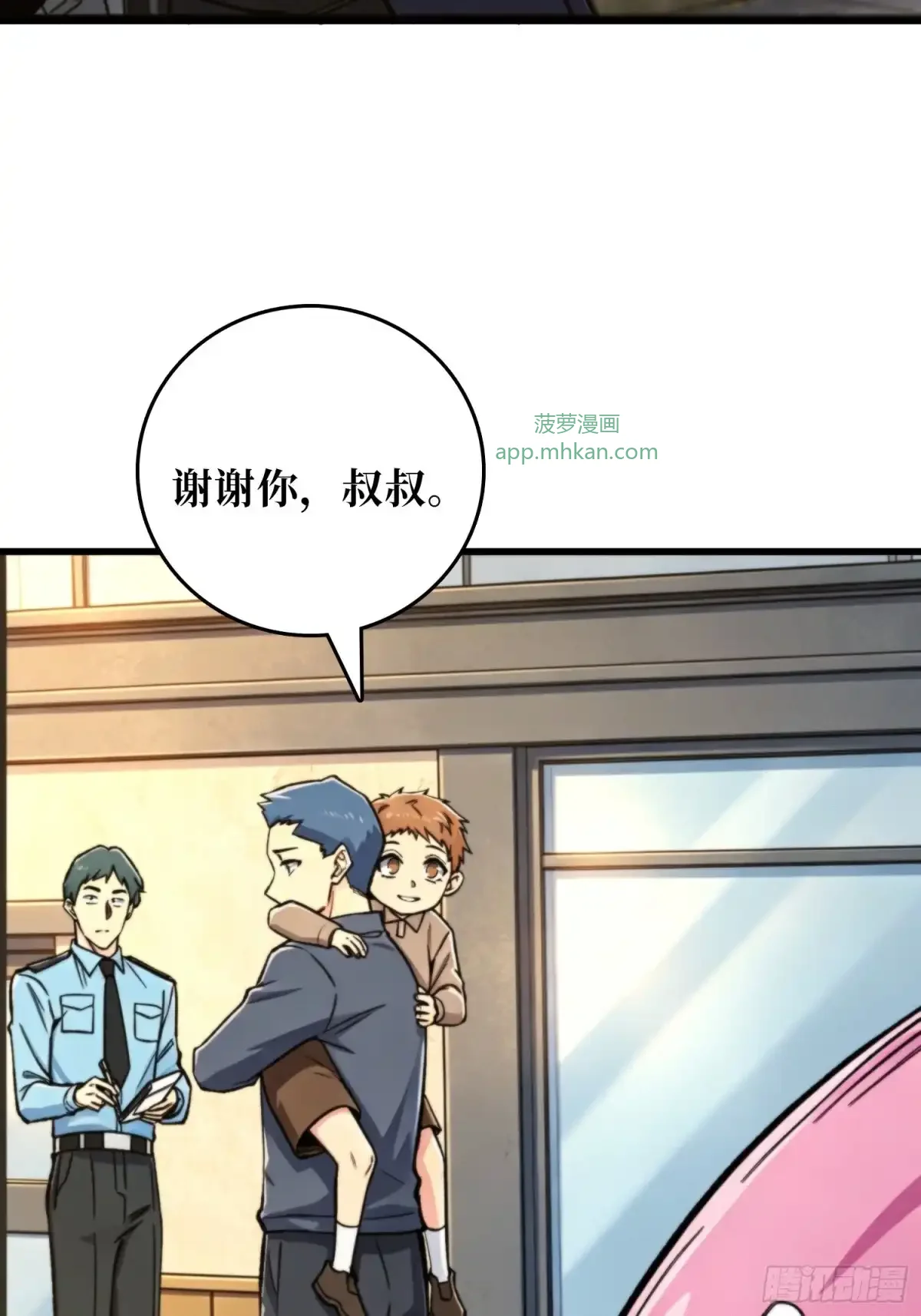 第15话 幸存者 第50页
