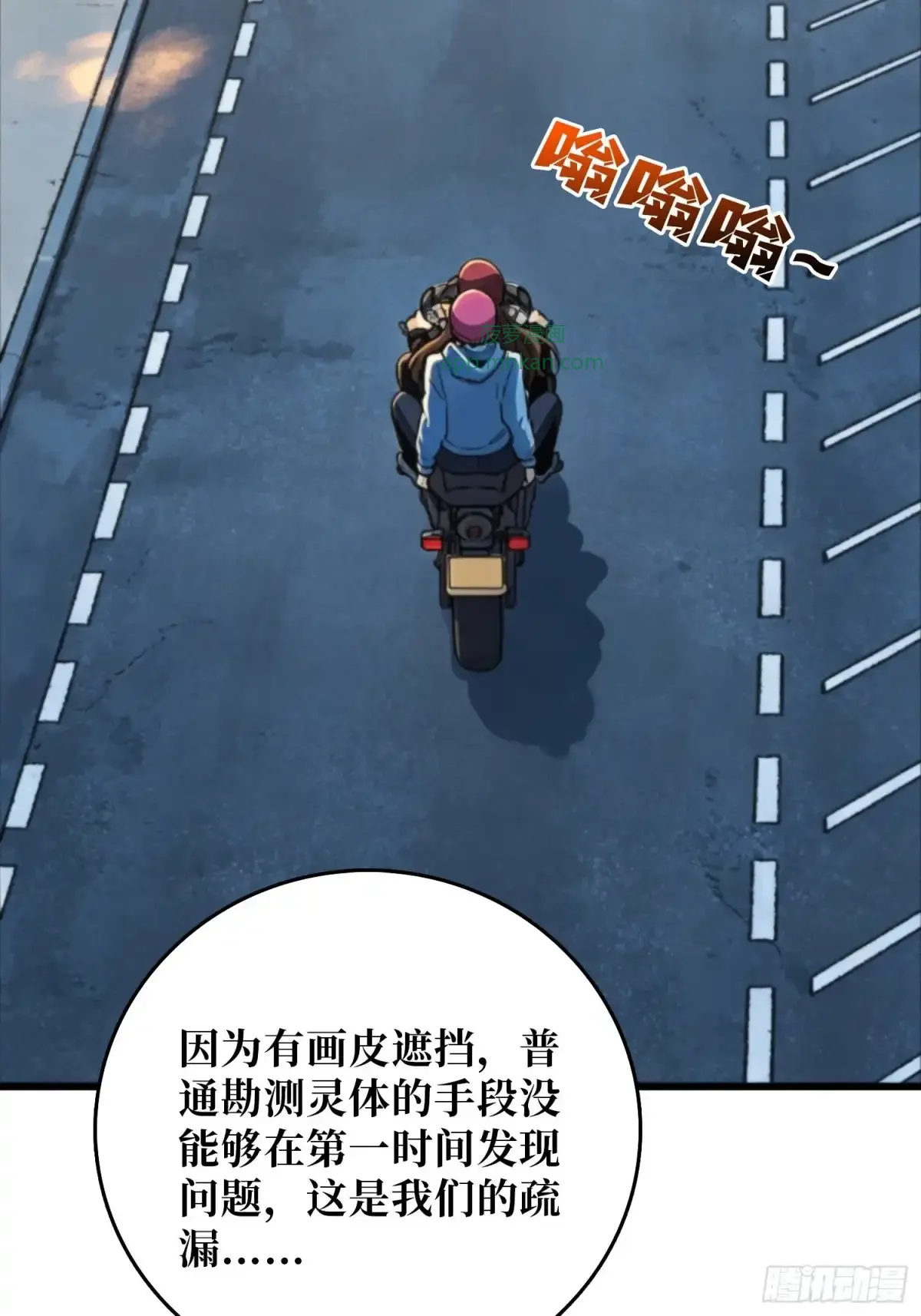 第15话 幸存者 第54页