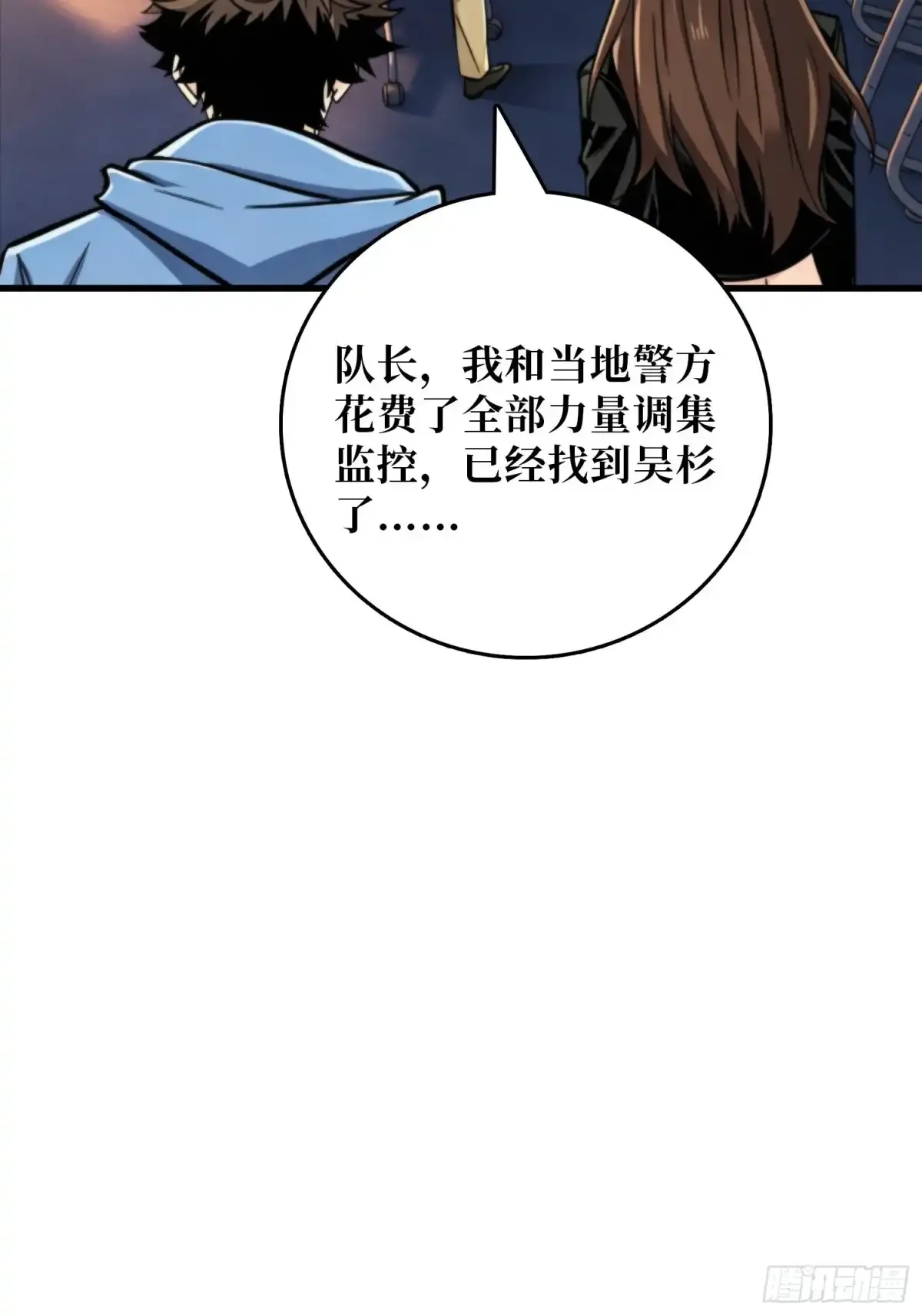 第15话 幸存者 第57页
