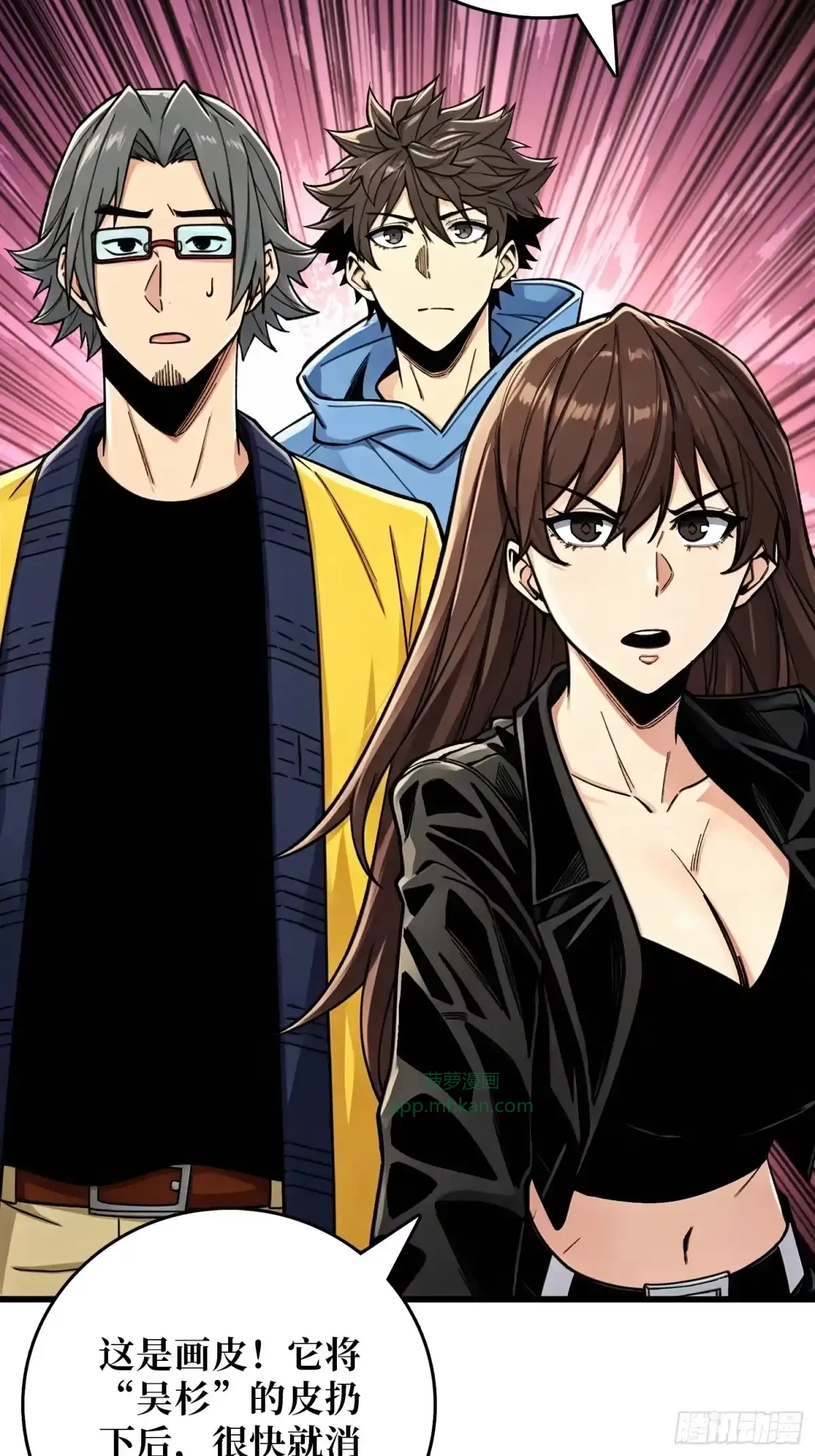 第15话 幸存者 第62页