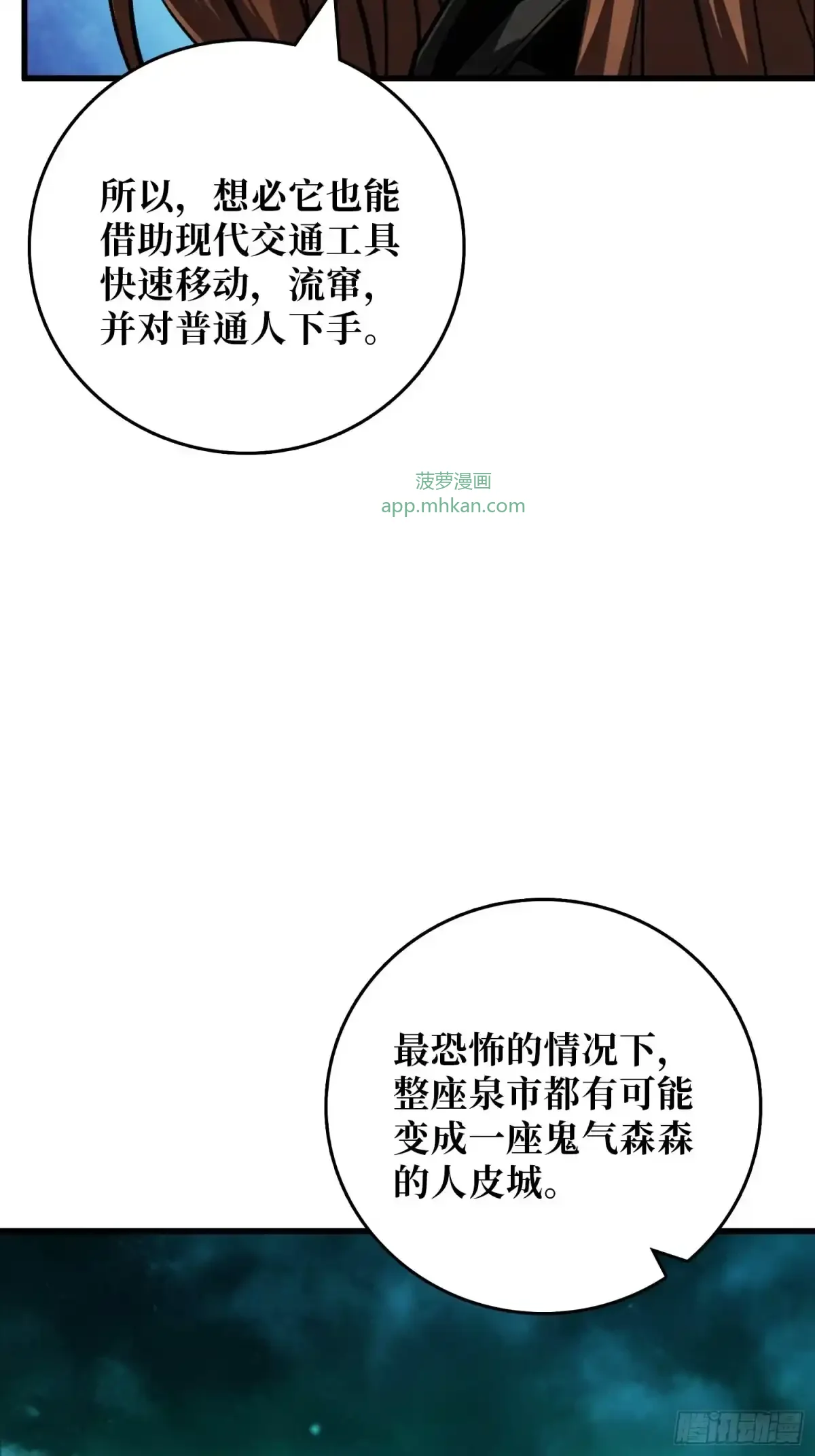 第15话 幸存者 第66页