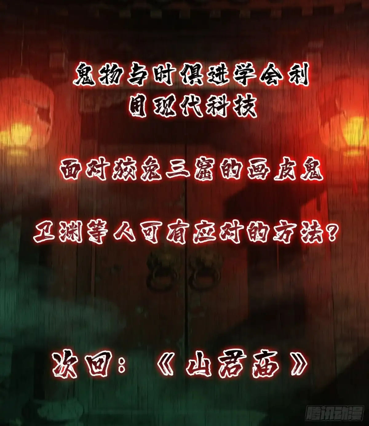 第15话 幸存者 第69页