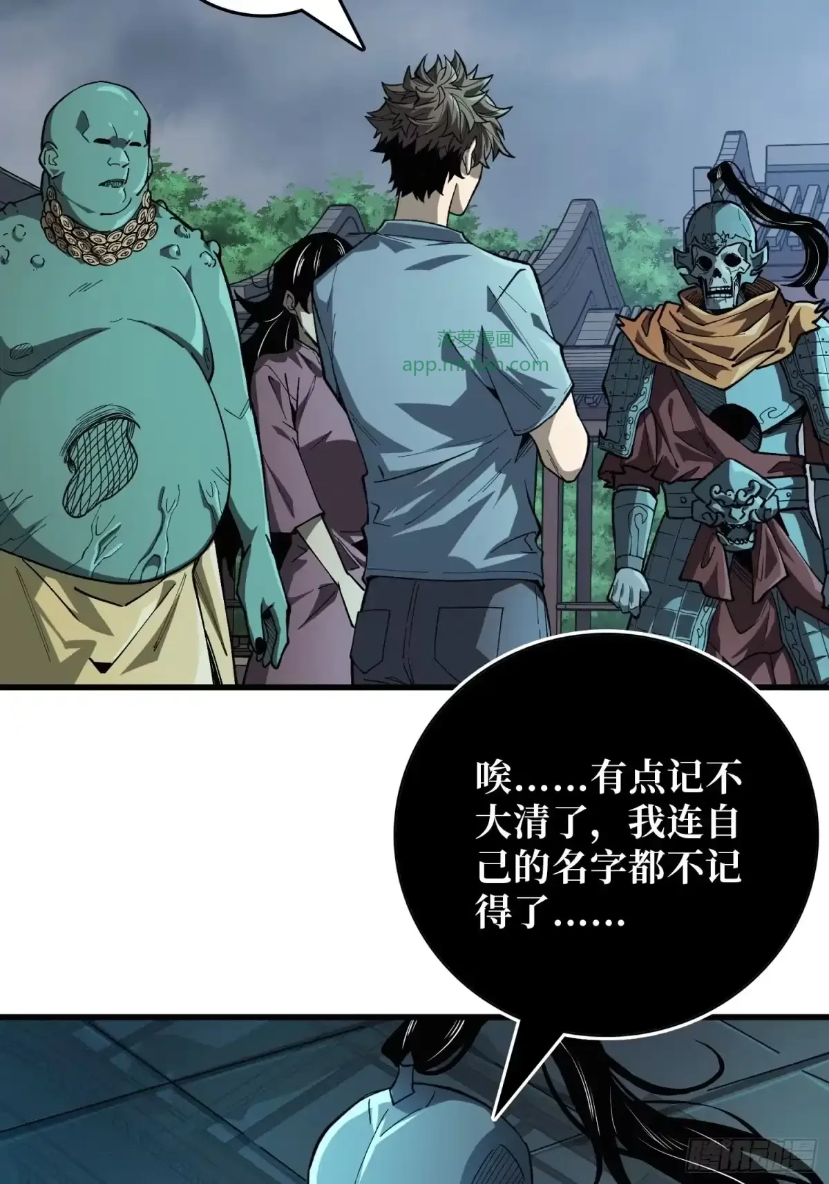 第5话 报案 第5页