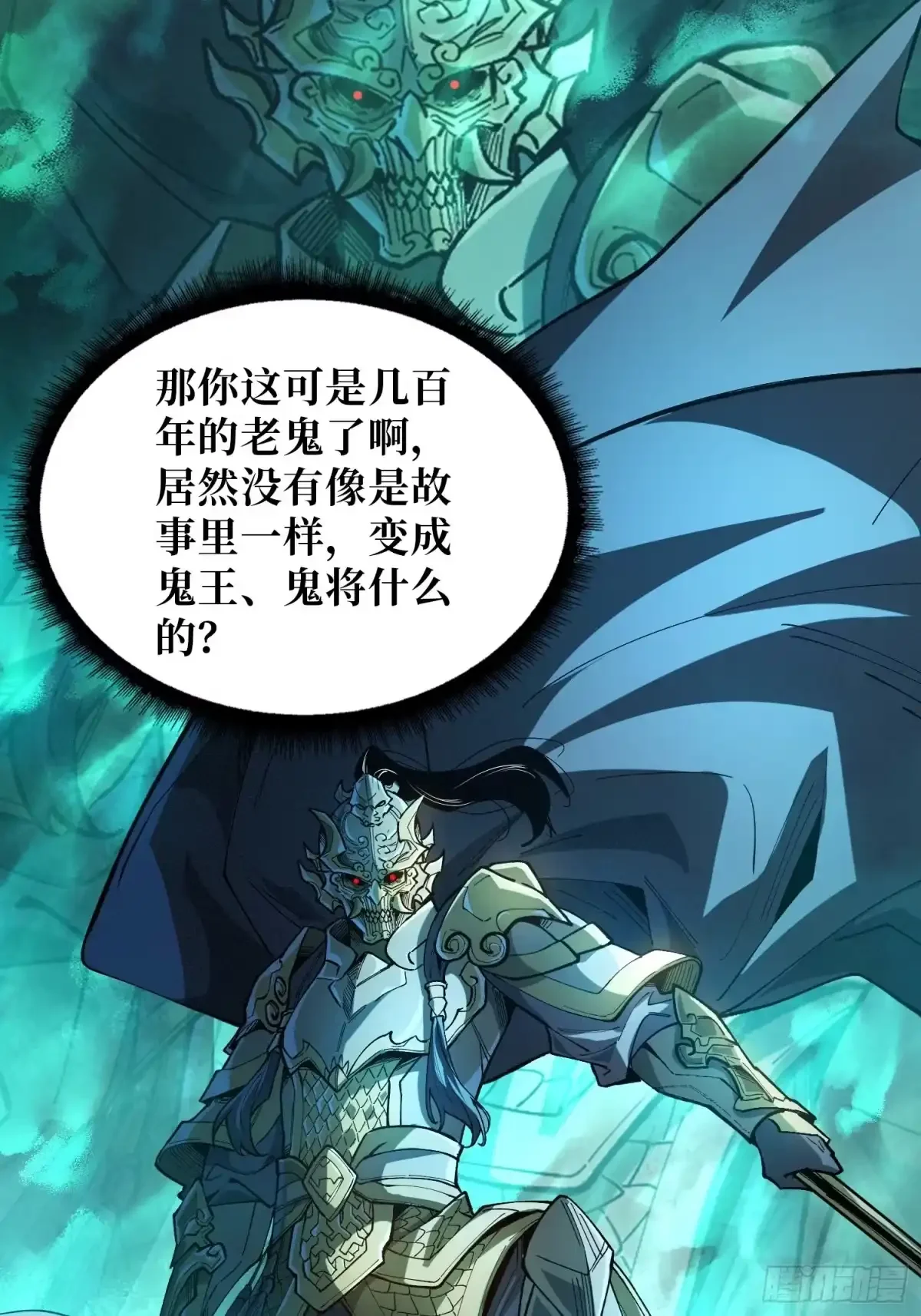 第5话 报案 第8页
