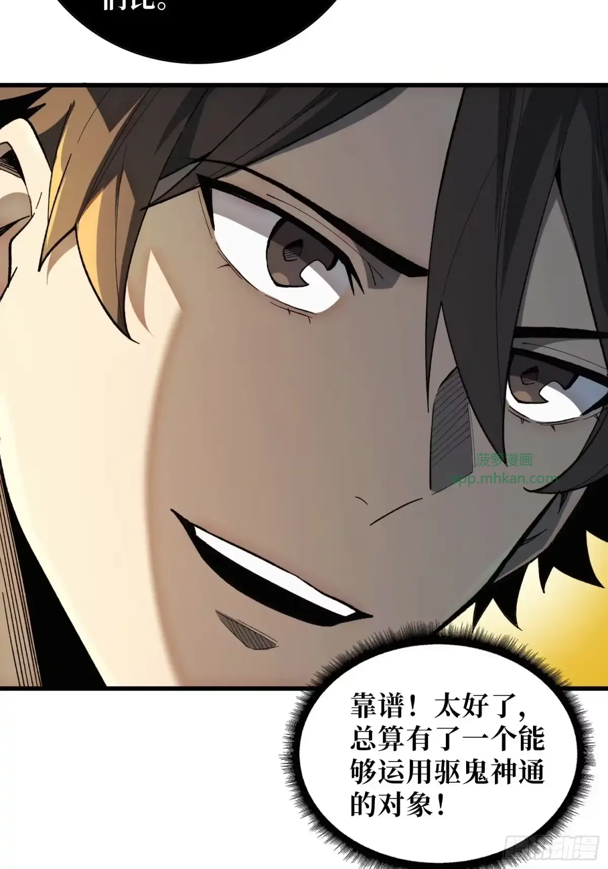 第5话 报案 第11页