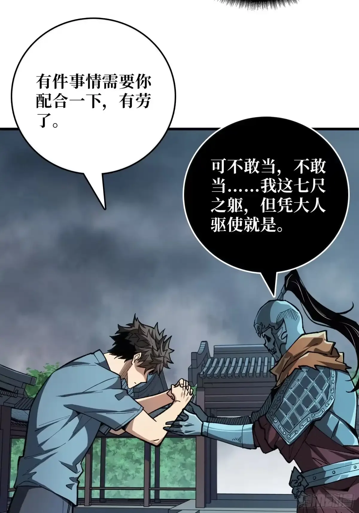 第5话 报案 第12页