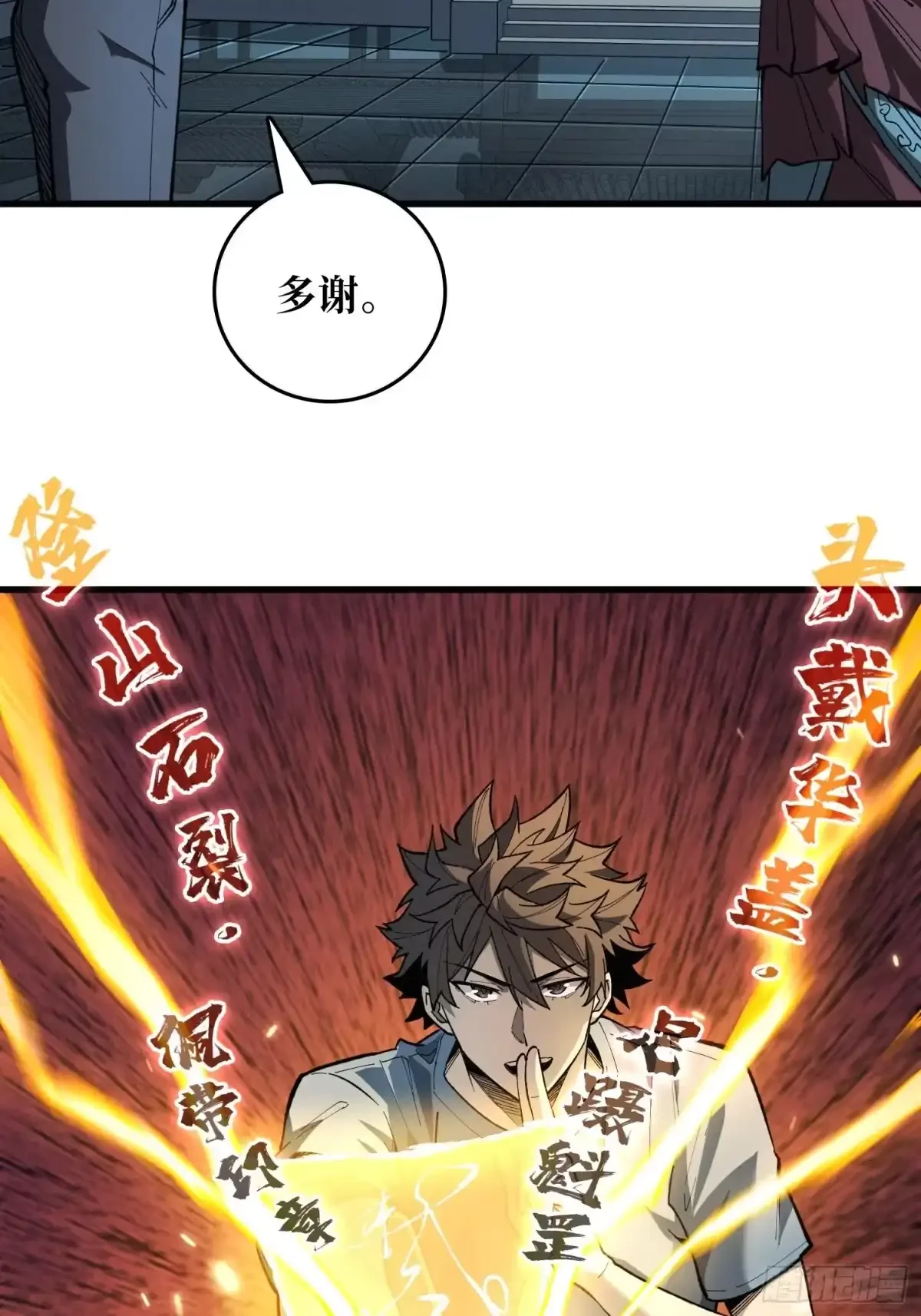 第5话 报案 第13页