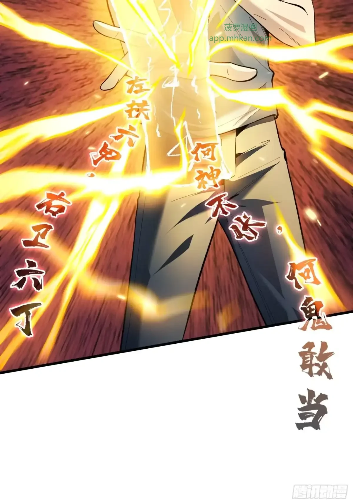 第5话 报案 第14页