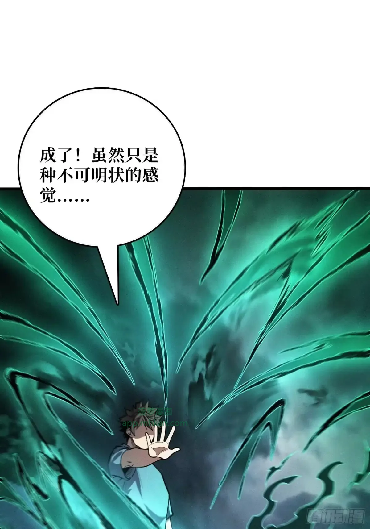 第5话 报案 第16页