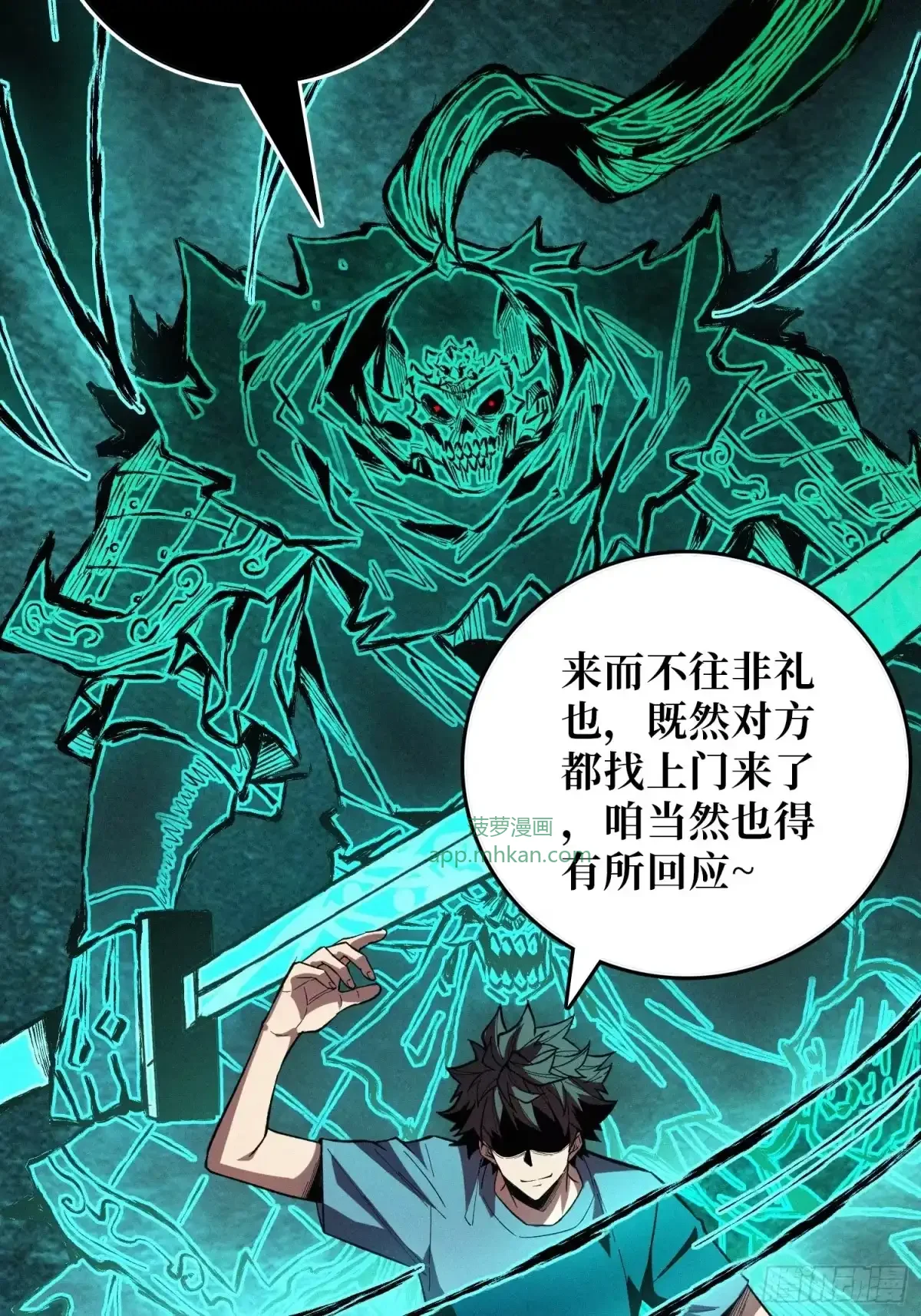 第5话 报案 第19页