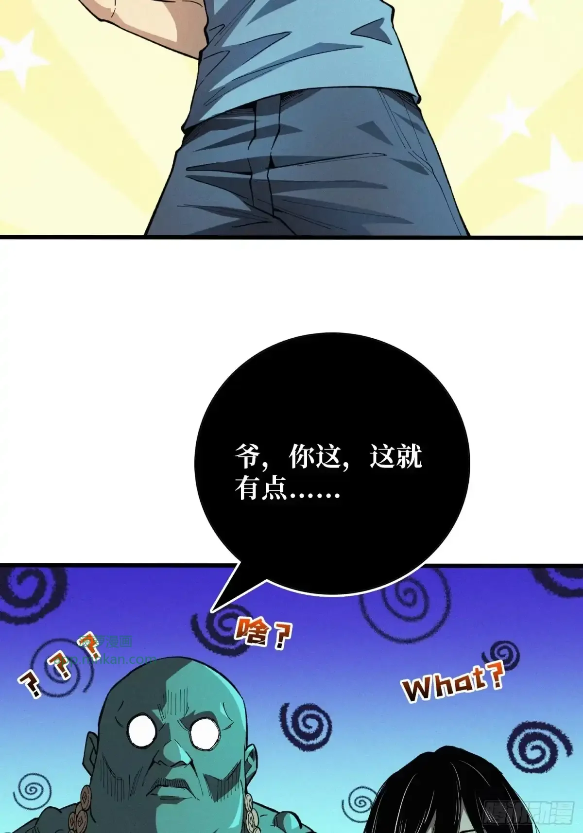 第5话 报案 第23页