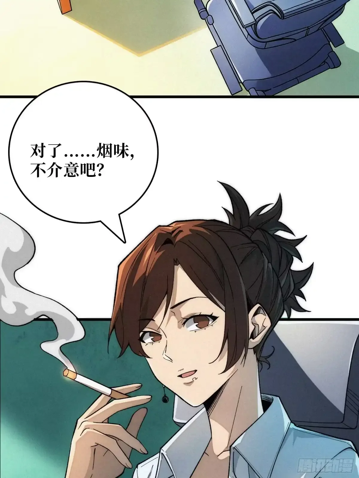 第5话 报案 第31页